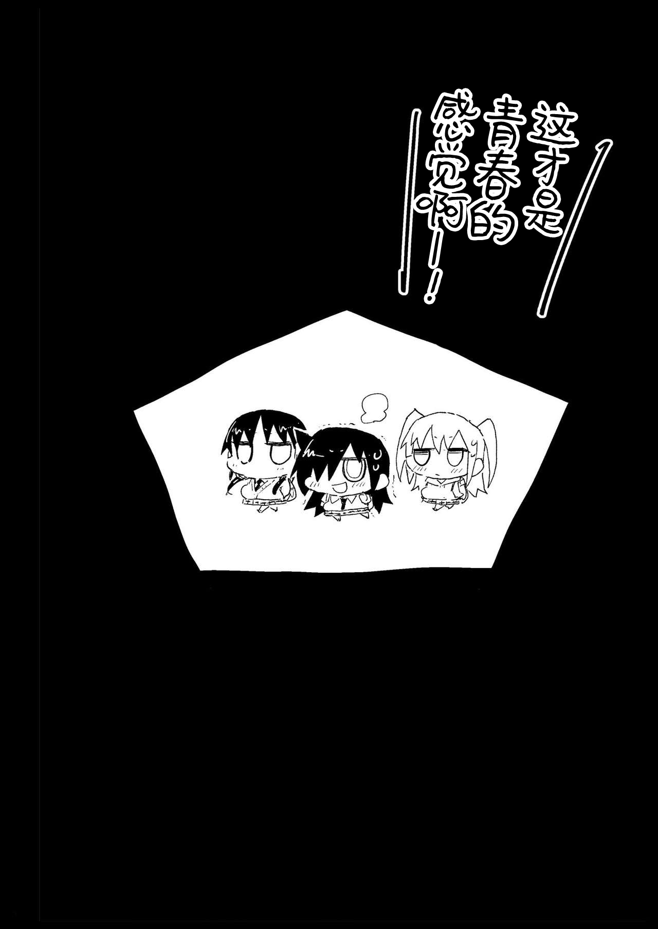 [日本漫画] たのしい性活委員 单本,女学生,高潮潮吹,肛门,强奸,巨乳大奶#[45P]-31