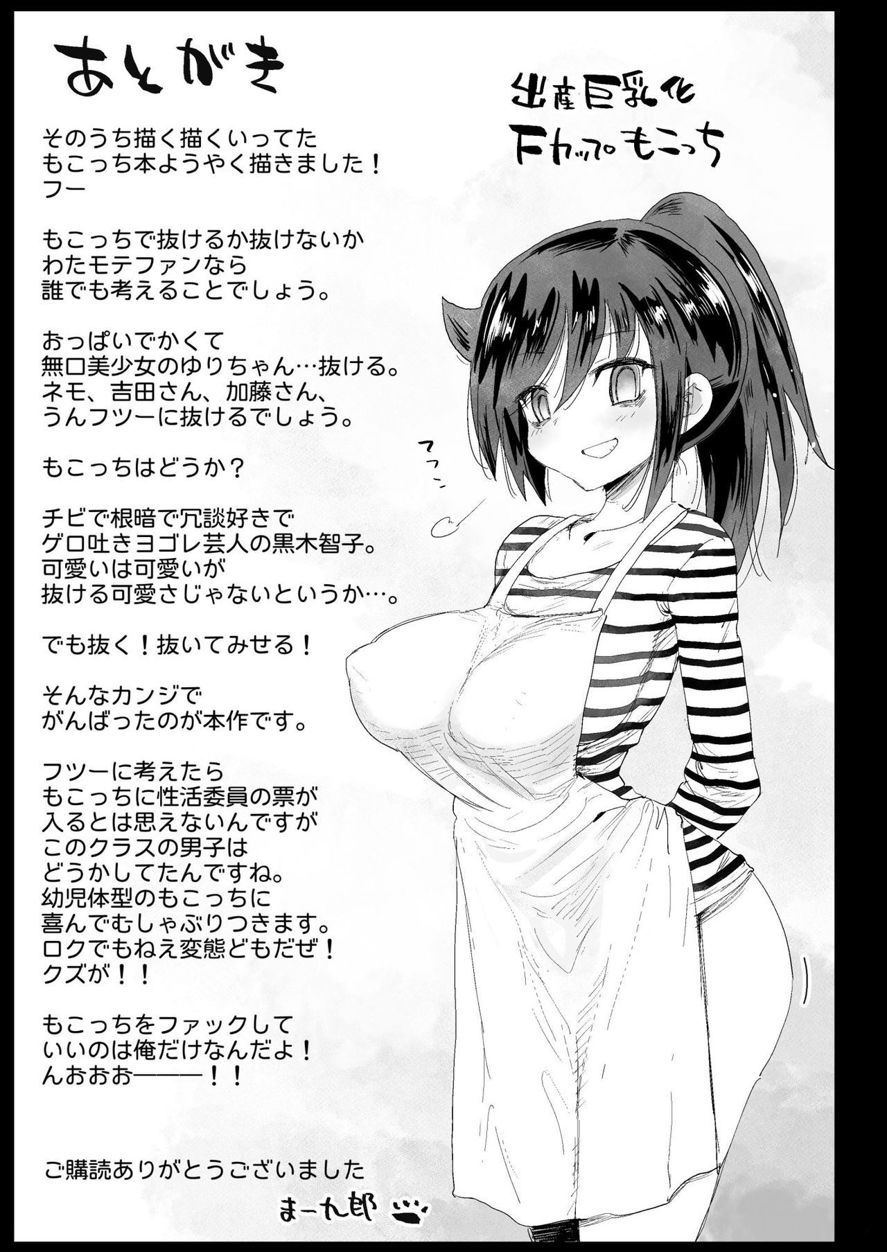 [日本漫画] たのしい性活委員 单本,女学生,高潮潮吹,肛门,强奸,巨乳大奶#[45P]-42