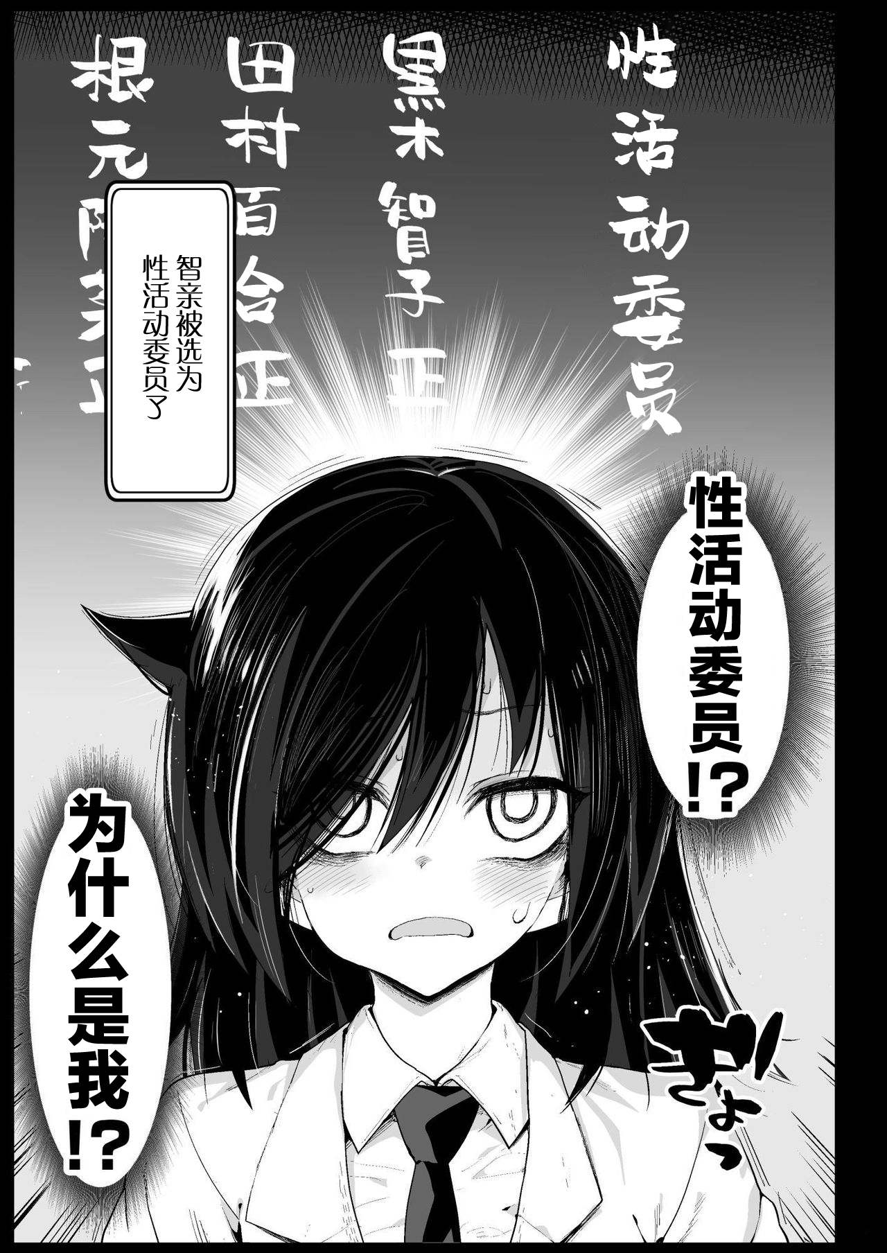 [日本漫画] たのしい性活委員 单本,女学生,高潮潮吹,肛门,强奸,巨乳大奶#[45P]-5