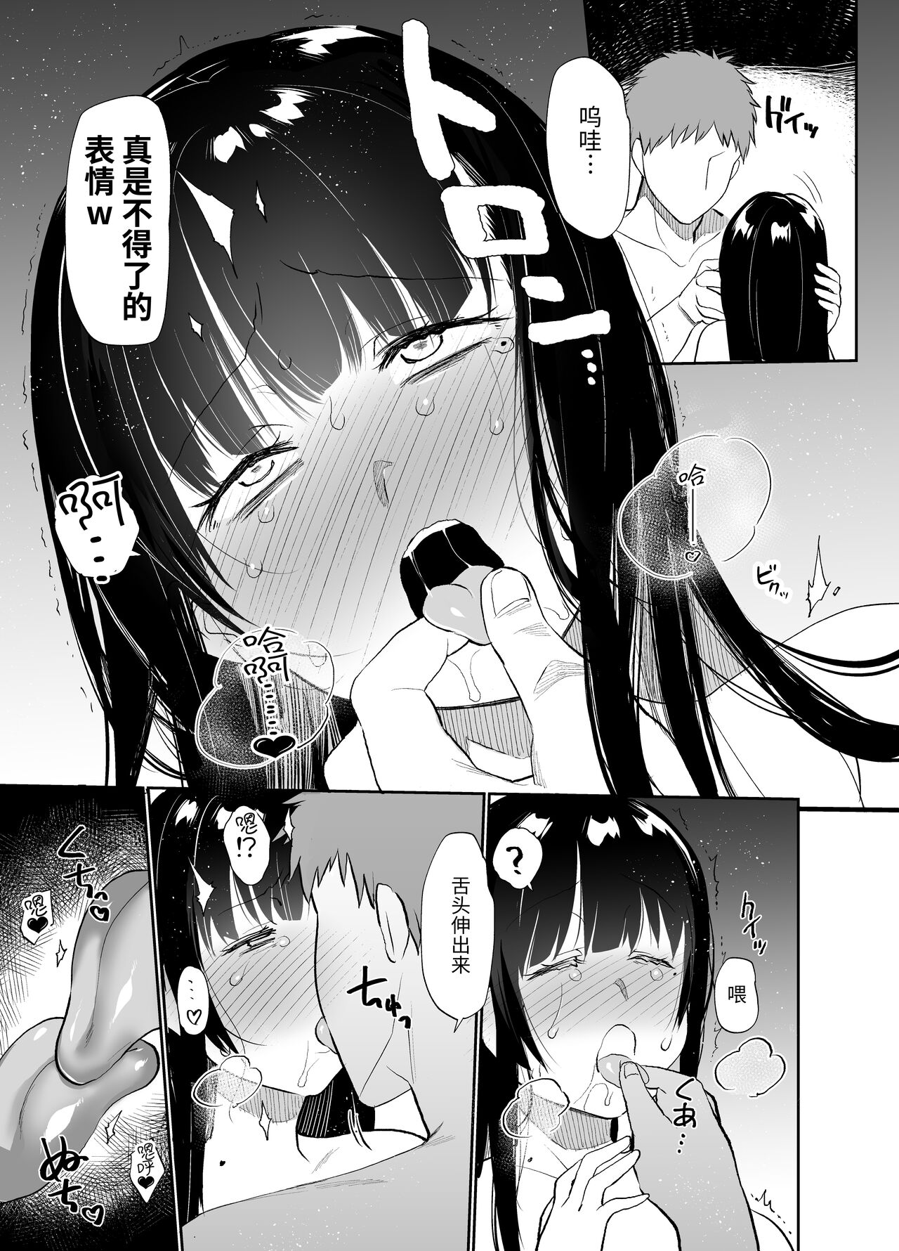 [日本漫画] [Taruko Spaghetti (Misa Wasabi)] Onna Joushi Kuppuku [Digital][Chinese] 单本,肛门,巨乳大奶,单女,单男,肛交,两穴同时插入#[29P]-24