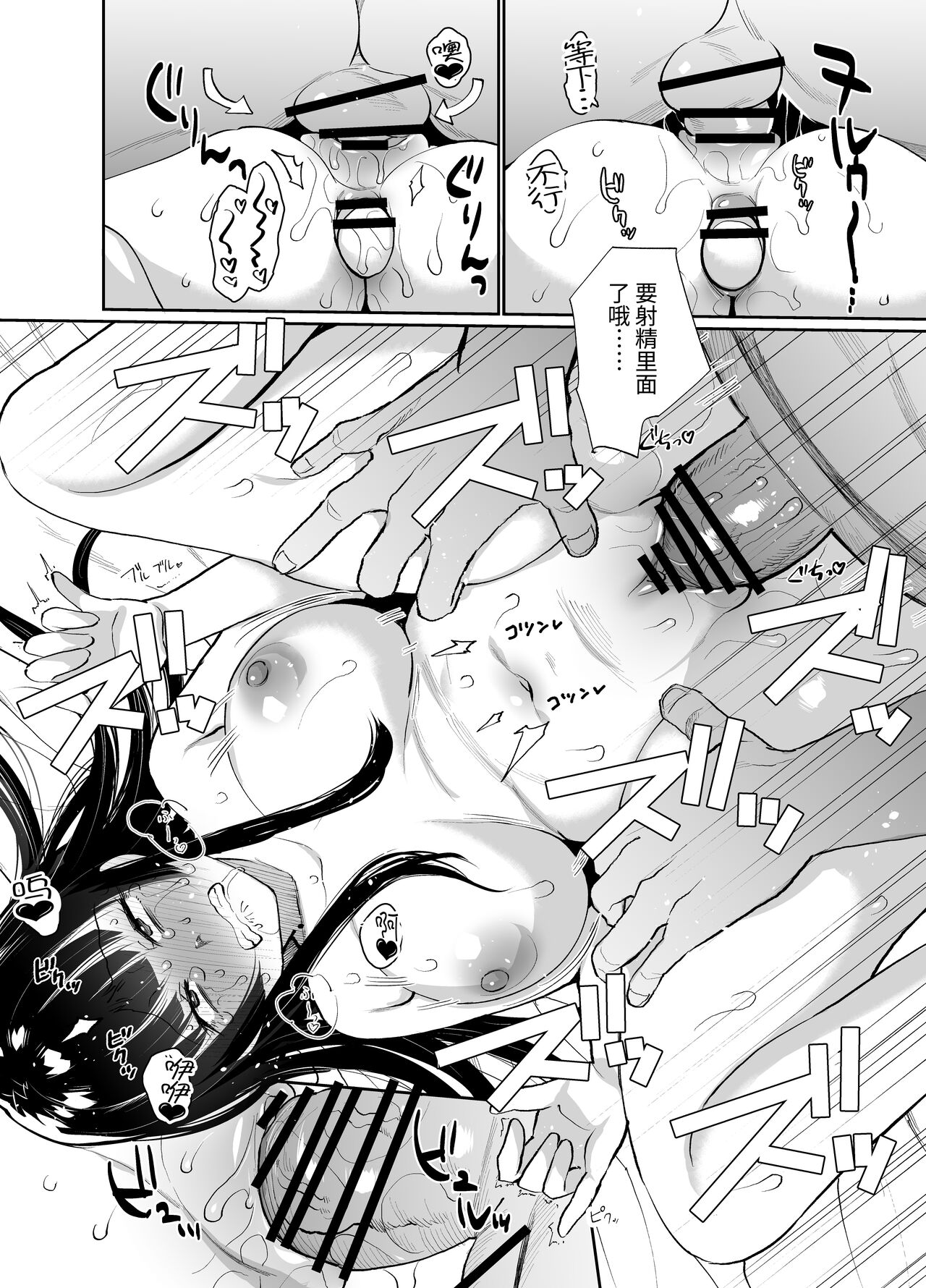 [日本漫画] [Taruko Spaghetti (Misa Wasabi)] Onna Joushi Kuppuku [Digital][Chinese] 单本,肛门,巨乳大奶,单女,单男,肛交,两穴同时插入#[29P]-25