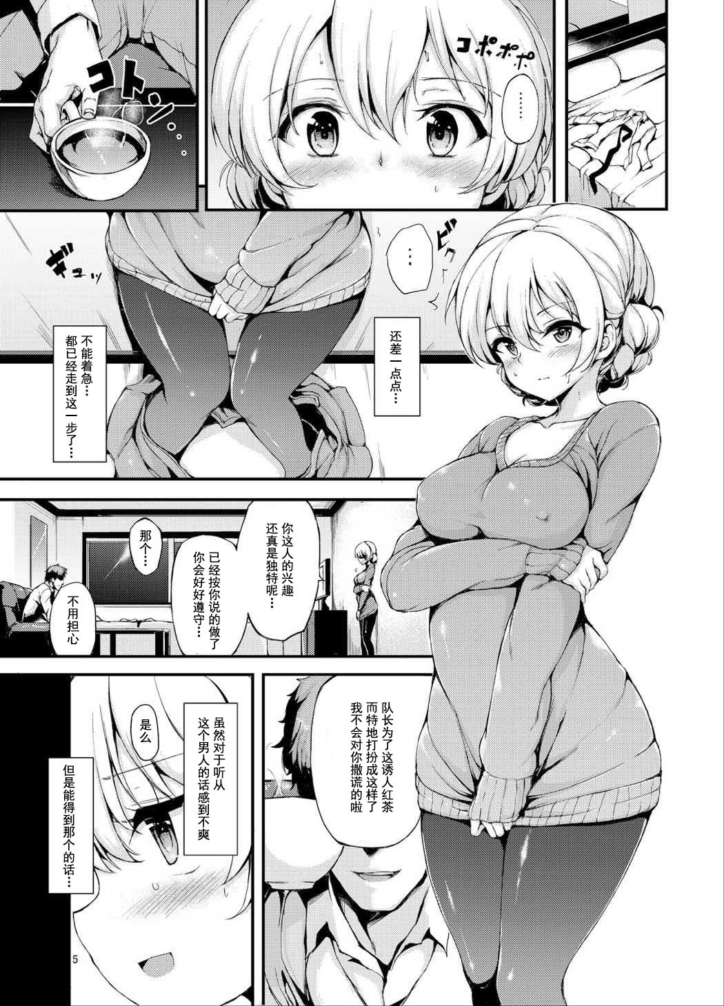 [日本漫画] 快楽紅茶依存症 单本,巨乳大奶#[26P]-4