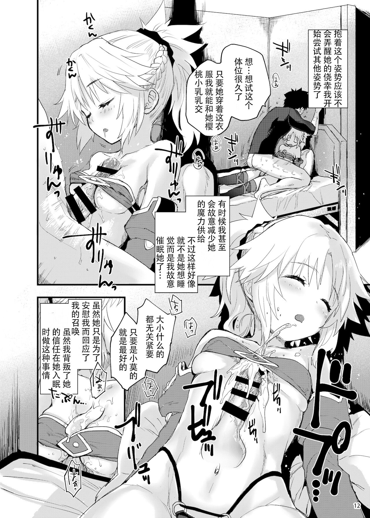 [日本漫画] ごめんねモーさん… 单本,强奸,丝袜#[26P]-11