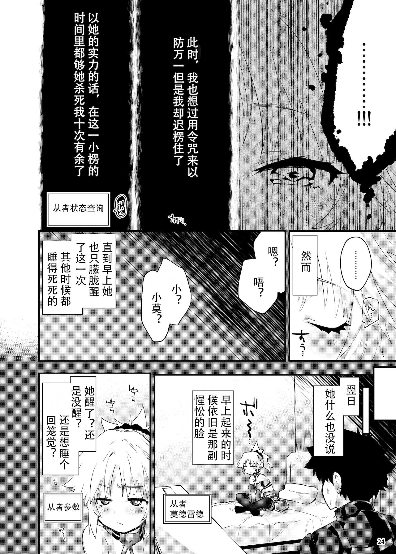 [日本漫画] ごめんねモーさん… 单本,强奸,丝袜#[26P]-23