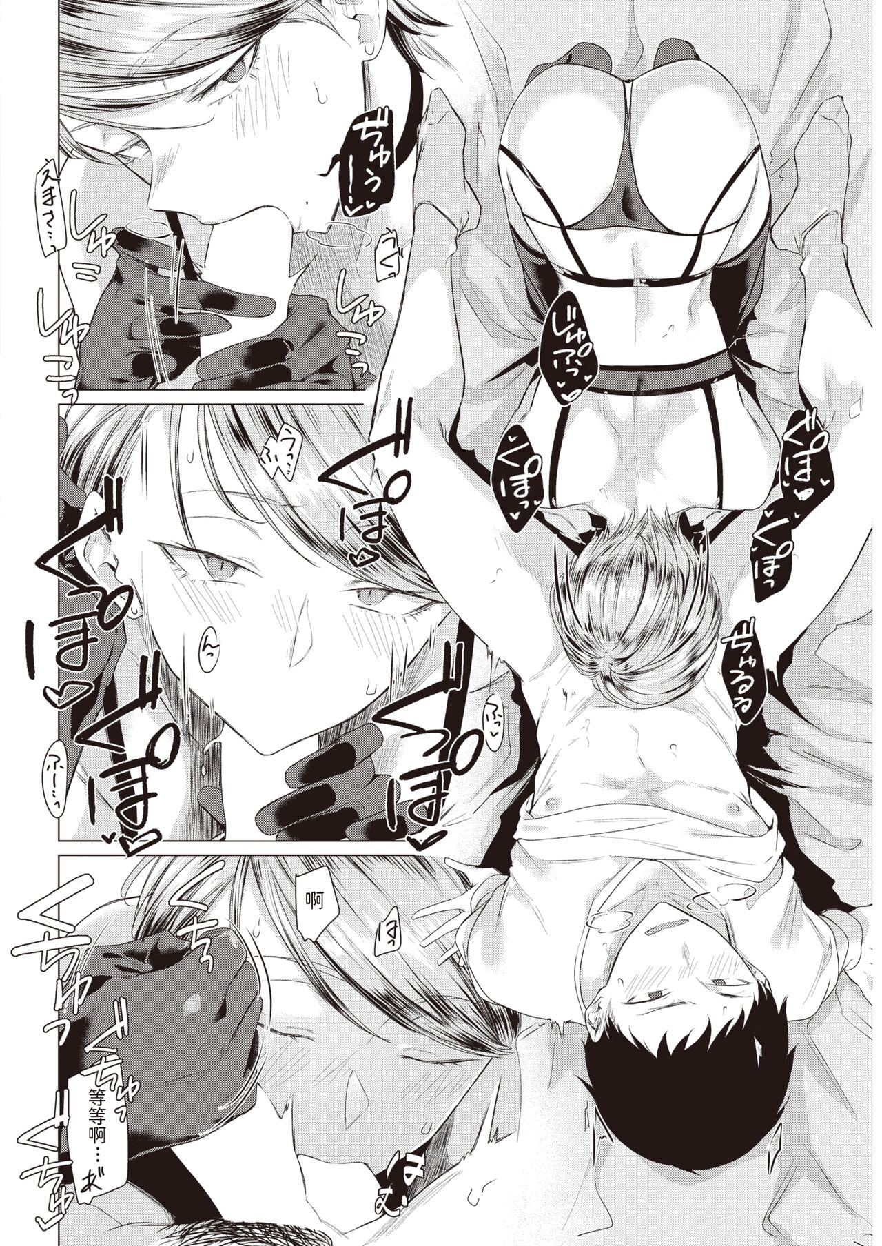 [日本漫画] [Tsukumo Nikyu] Micro 单本,单女,单男,内衣,衣领,丝袜#[20P]-12