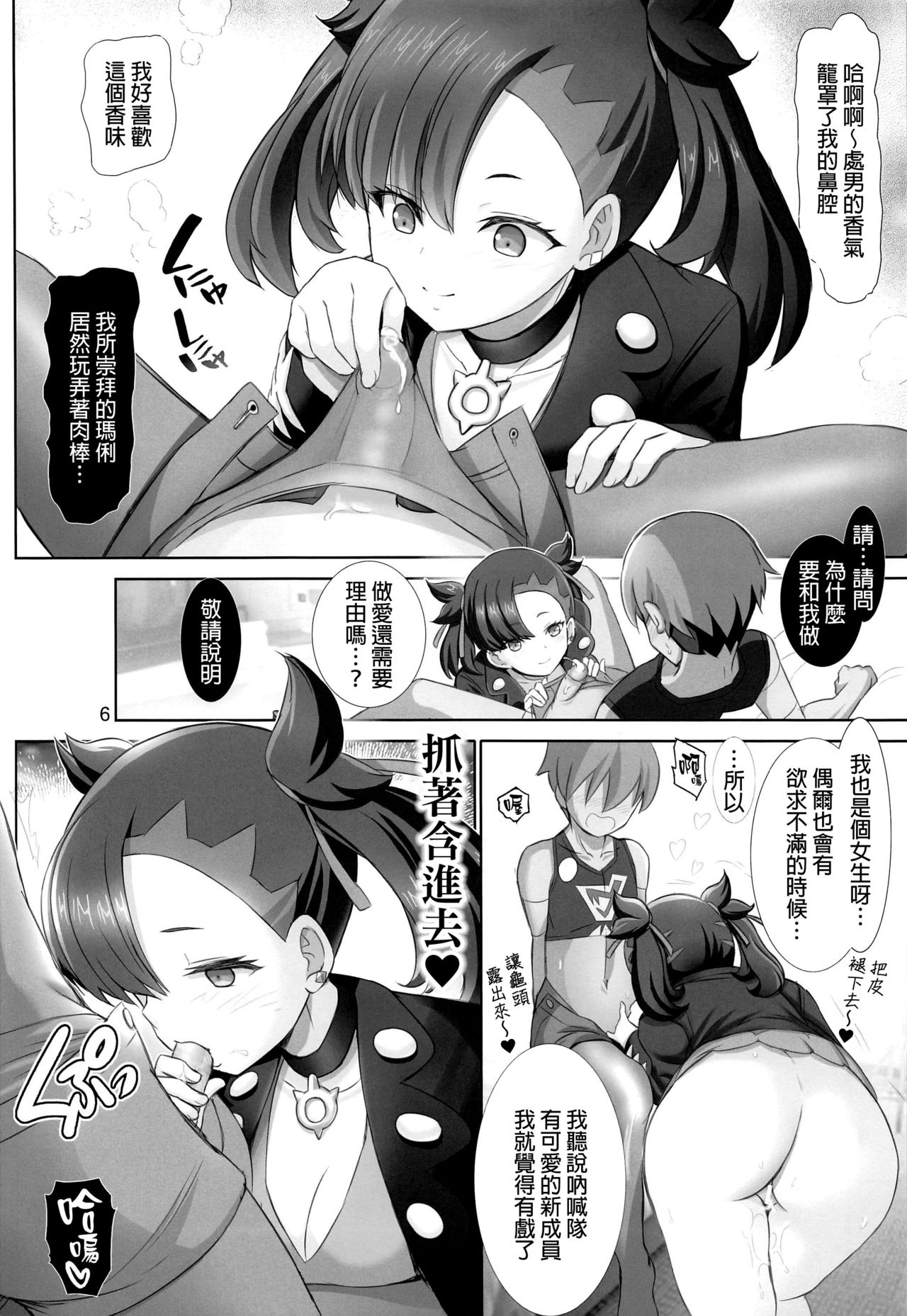 [日本漫画] わるい子マリィちゃん 单本,巨乳大奶,女学生#[26P]-5