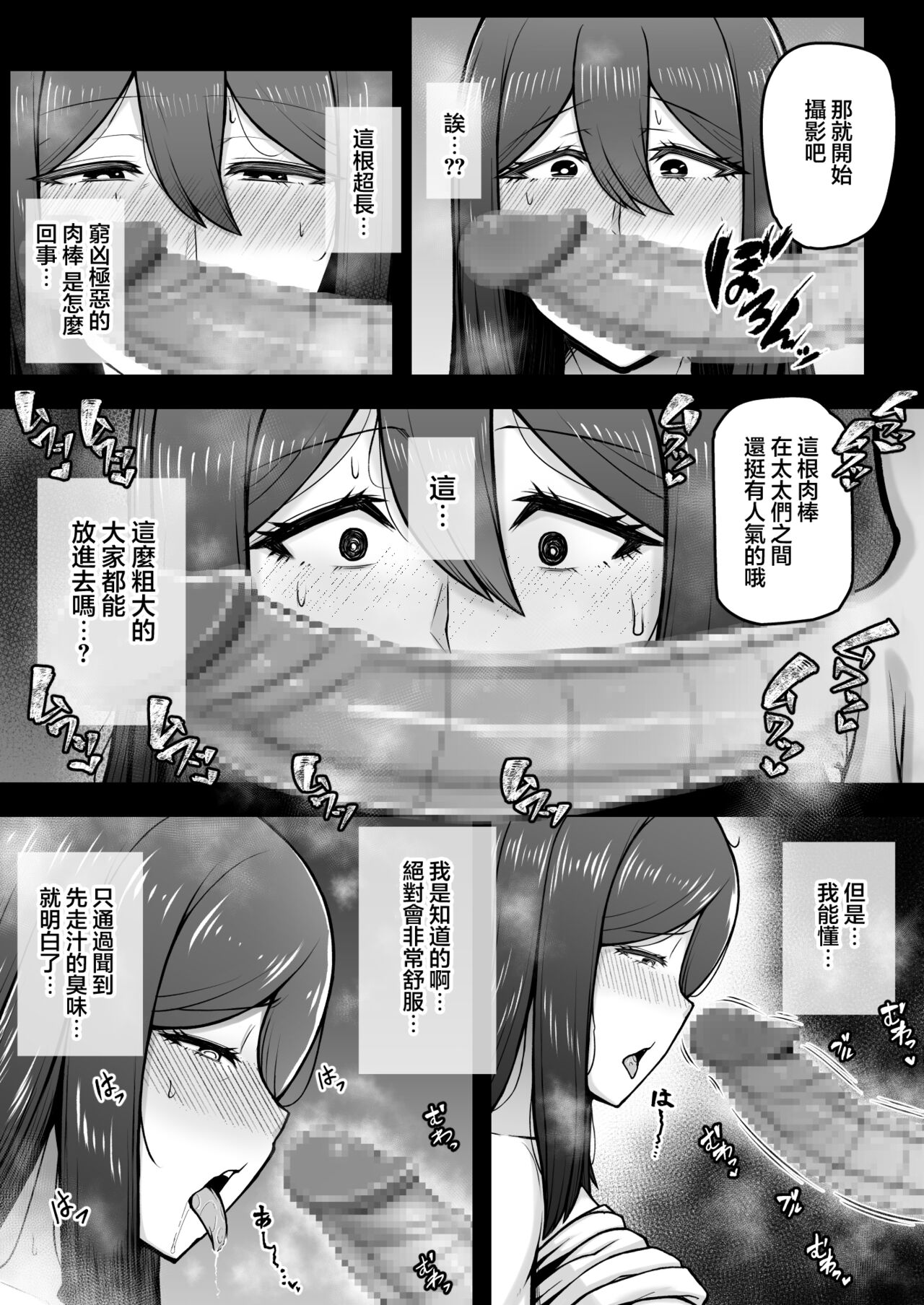 [日本漫画] 奥さんが金欲堕ちするドスケベ妻でした 单本,高潮潮吹,巨乳大奶#[56P]-11
