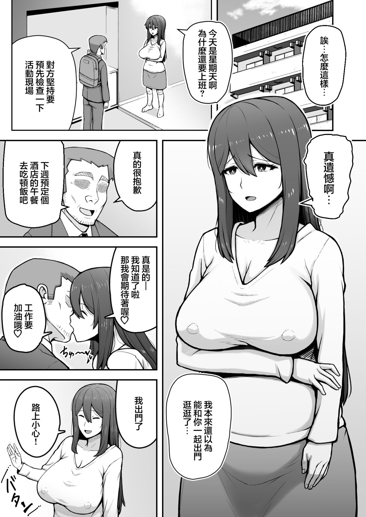 [日本漫画] 奥さんが金欲堕ちするドスケベ妻でした 单本,高潮潮吹,巨乳大奶#[56P]-2