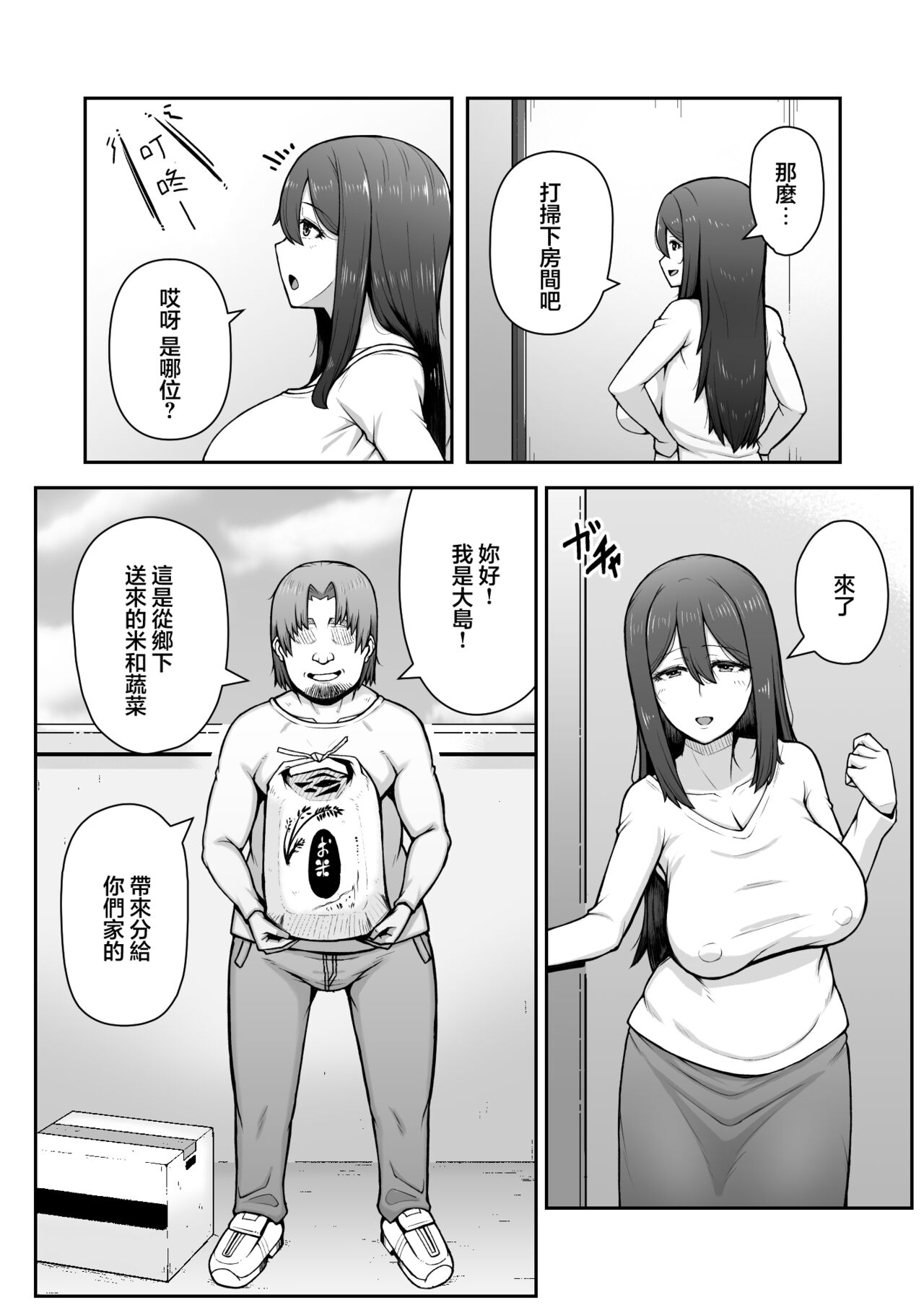 [日本漫画] 奥さんが金欲堕ちするドスケベ妻でした 单本,高潮潮吹,巨乳大奶#[56P]-3