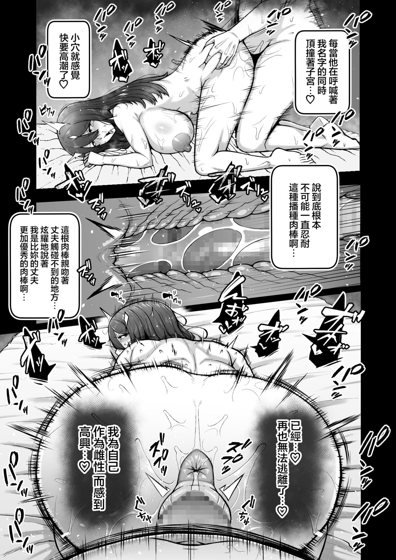 [日本漫画] 奥さんが金欲堕ちするドスケベ妻でした 单本,高潮潮吹,巨乳大奶#[56P]-39