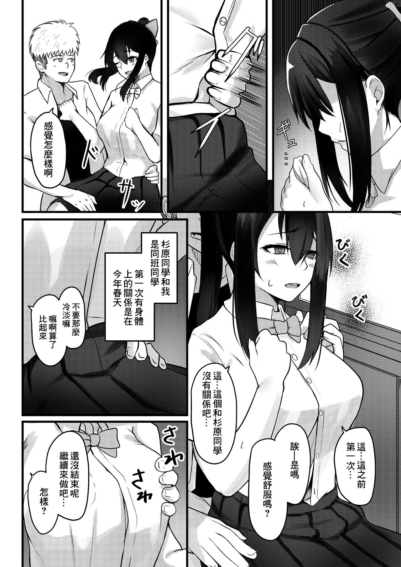 [日本漫画] 優柔不断な女の子が同級生に寝取られる話 单本,NTR#[41P]-11