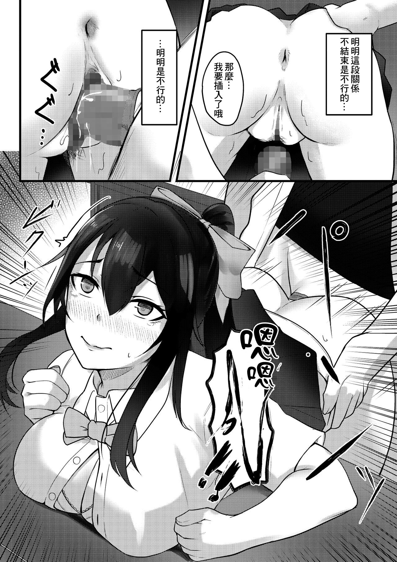 [日本漫画] 優柔不断な女の子が同級生に寝取られる話 单本,NTR#[41P]-13