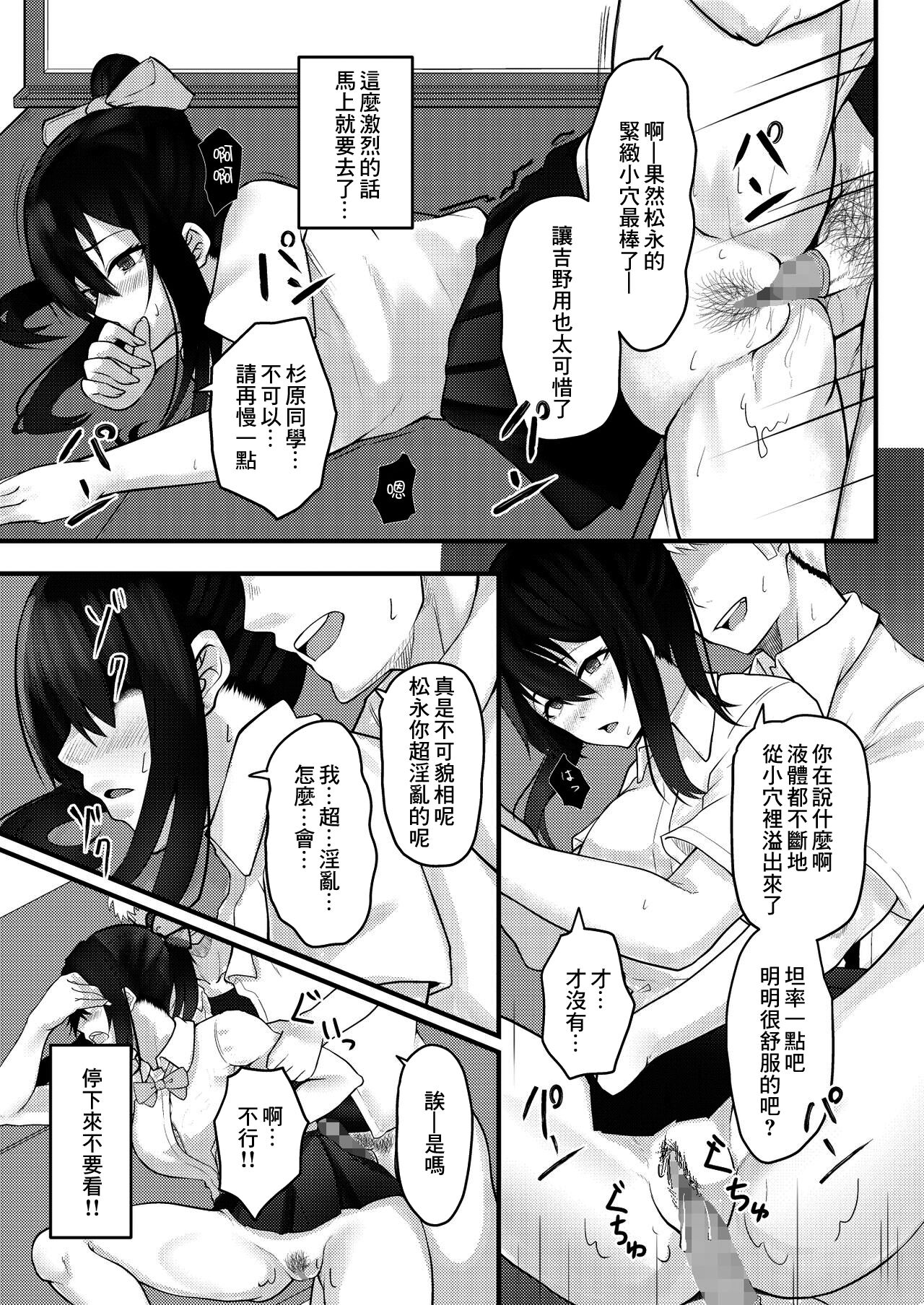 [日本漫画] 優柔不断な女の子が同級生に寝取られる話 单本,NTR#[41P]-14
