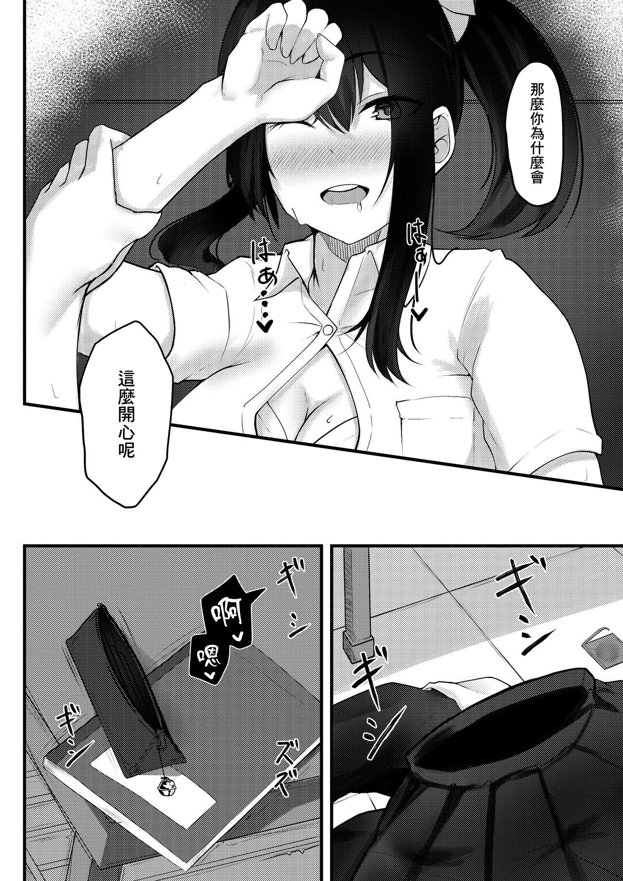 [日本漫画] 優柔不断な女の子が同級生に寝取られる話 单本,NTR#[41P]-15