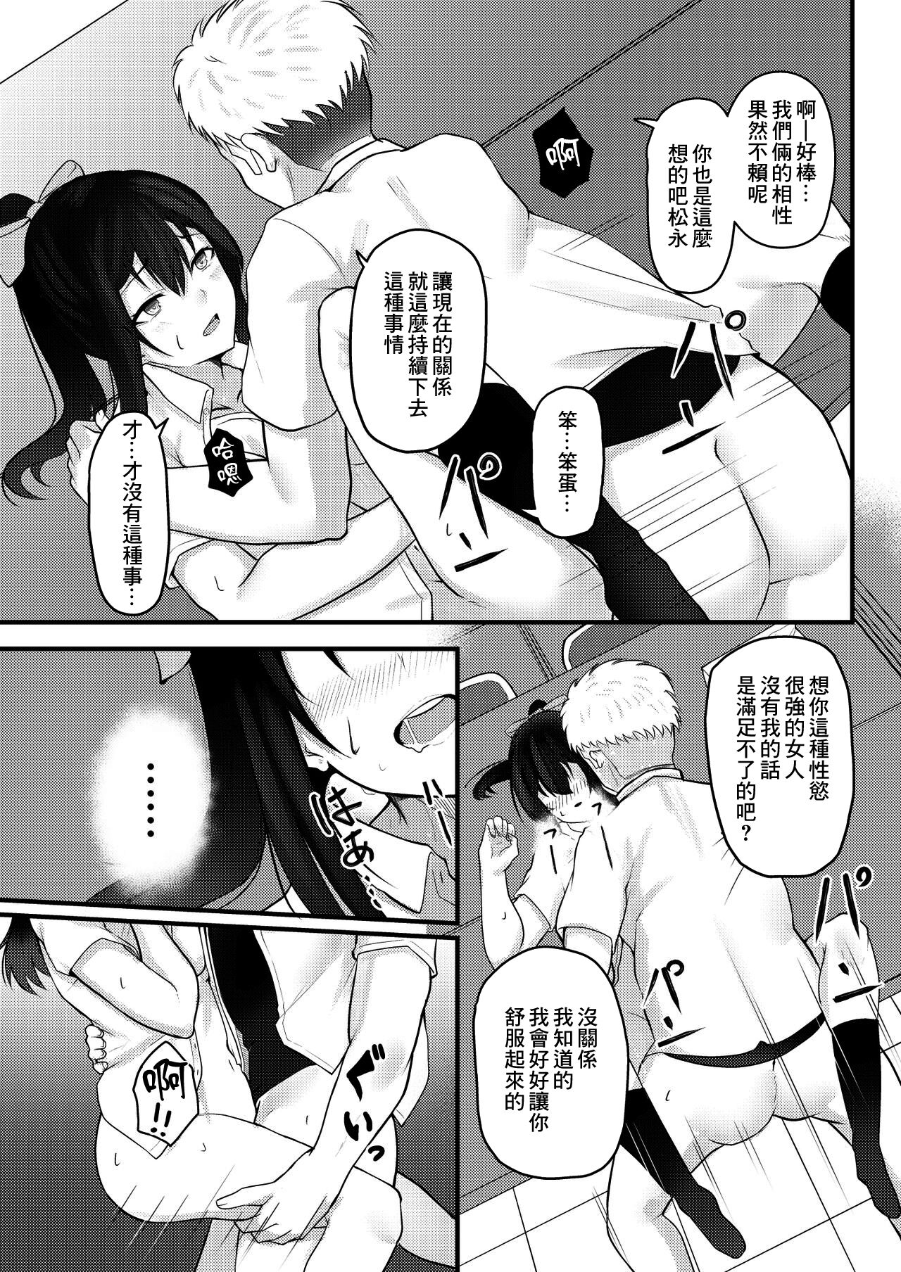 [日本漫画] 優柔不断な女の子が同級生に寝取られる話 单本,NTR#[41P]-16