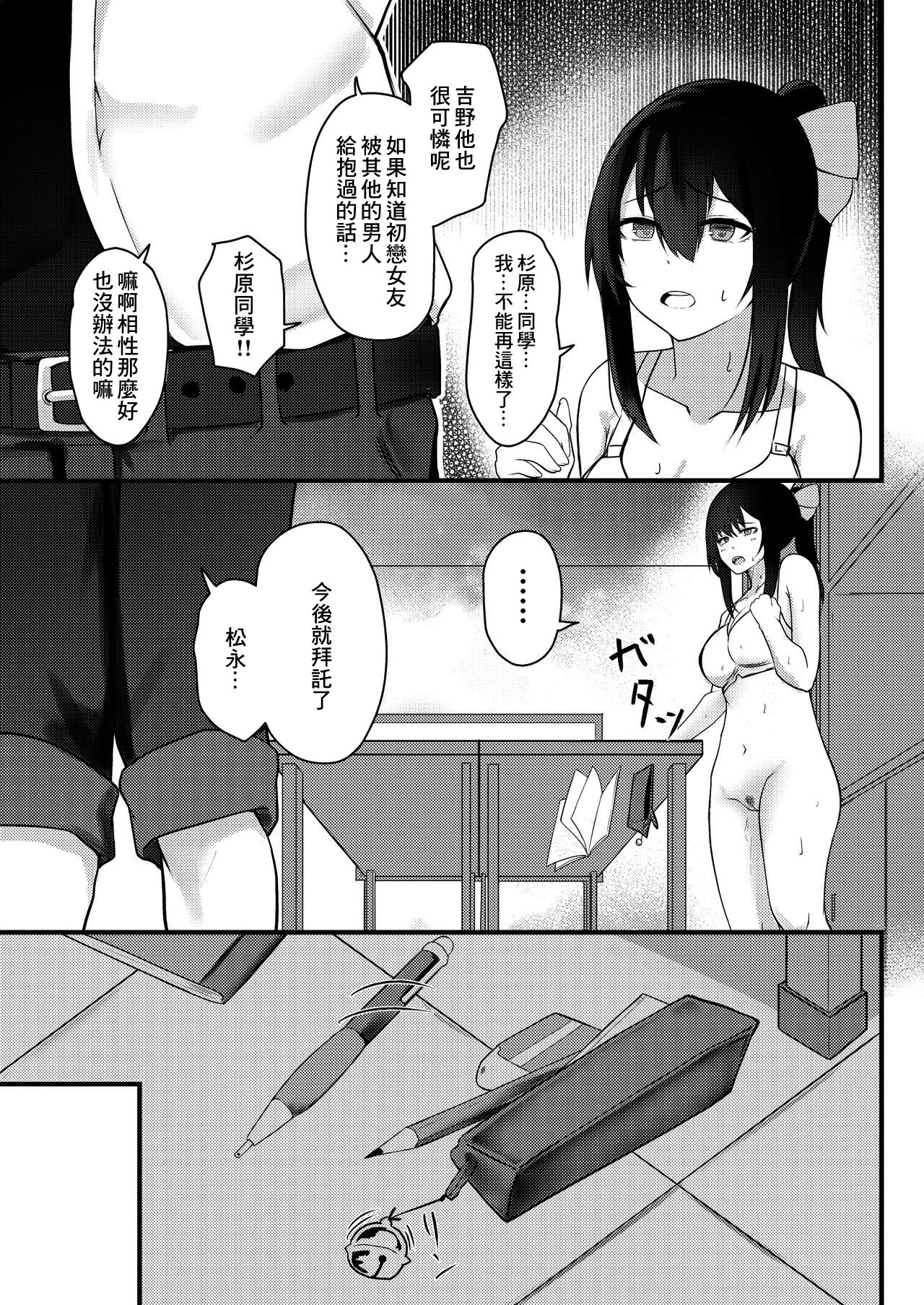 [日本漫画] 優柔不断な女の子が同級生に寝取られる話 单本,NTR#[41P]-20