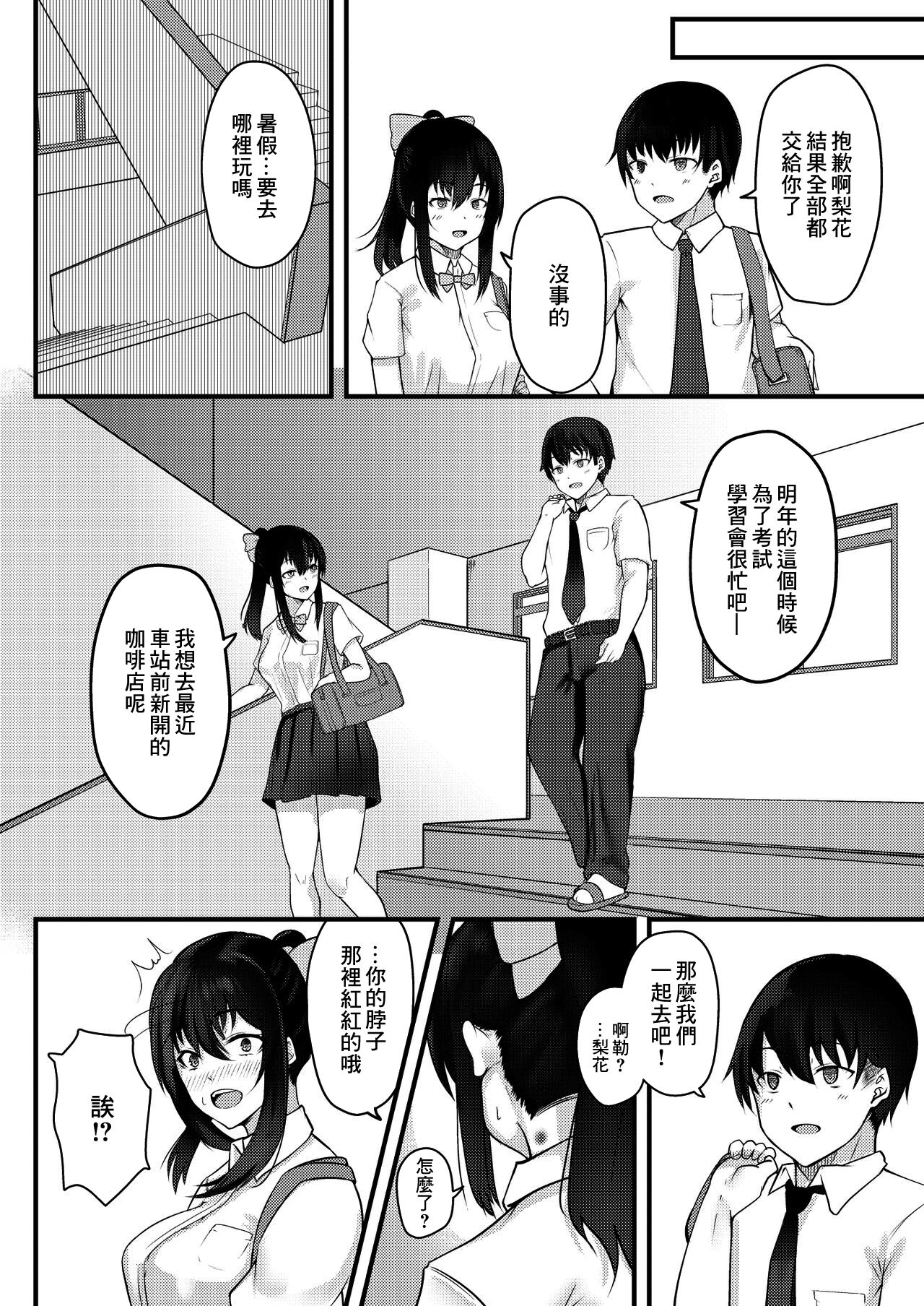 [日本漫画] 優柔不断な女の子が同級生に寝取られる話 单本,NTR#[41P]-21