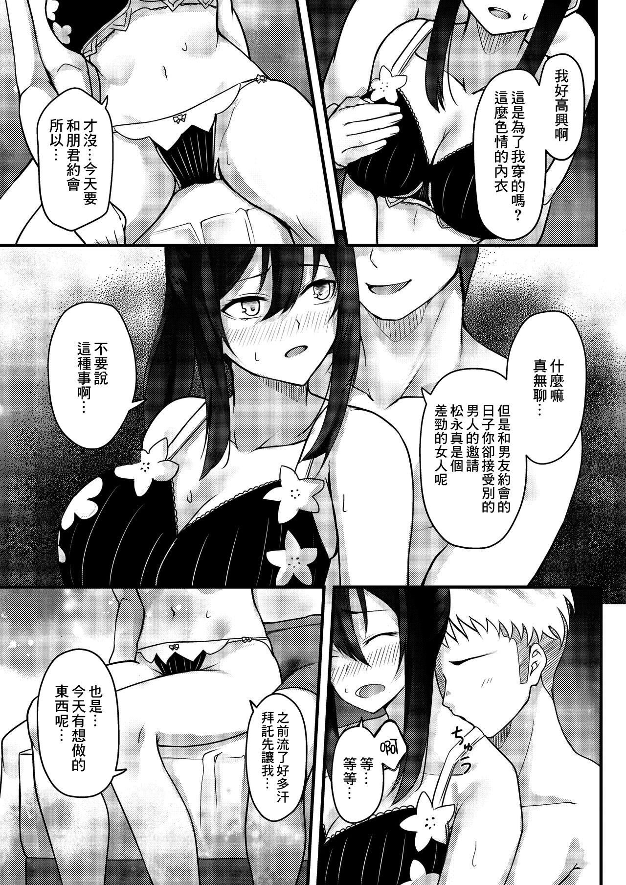 [日本漫画] 優柔不断な女の子が同級生に寝取られる話 单本,NTR#[41P]-24