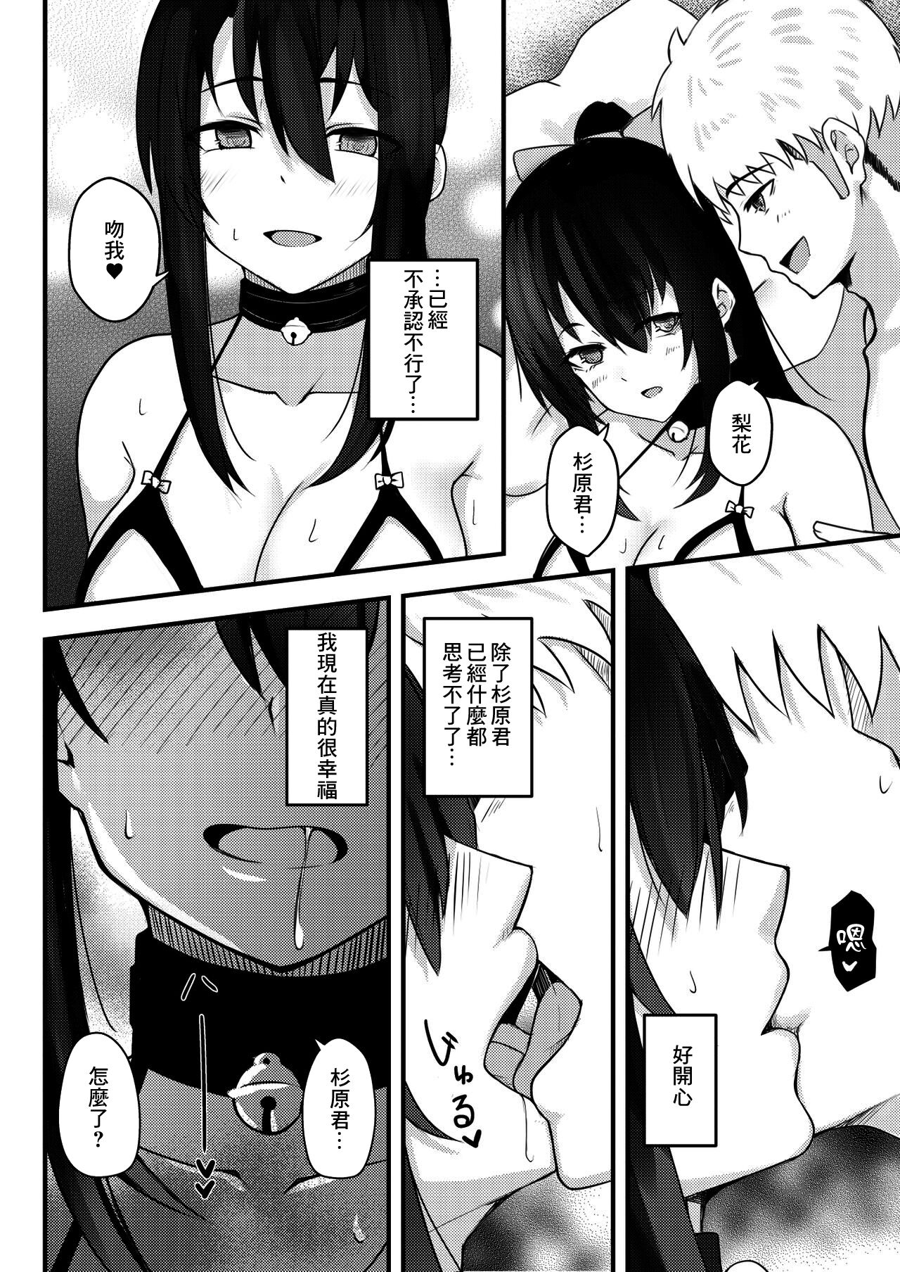 [日本漫画] 優柔不断な女の子が同級生に寝取られる話 单本,NTR#[41P]-33
