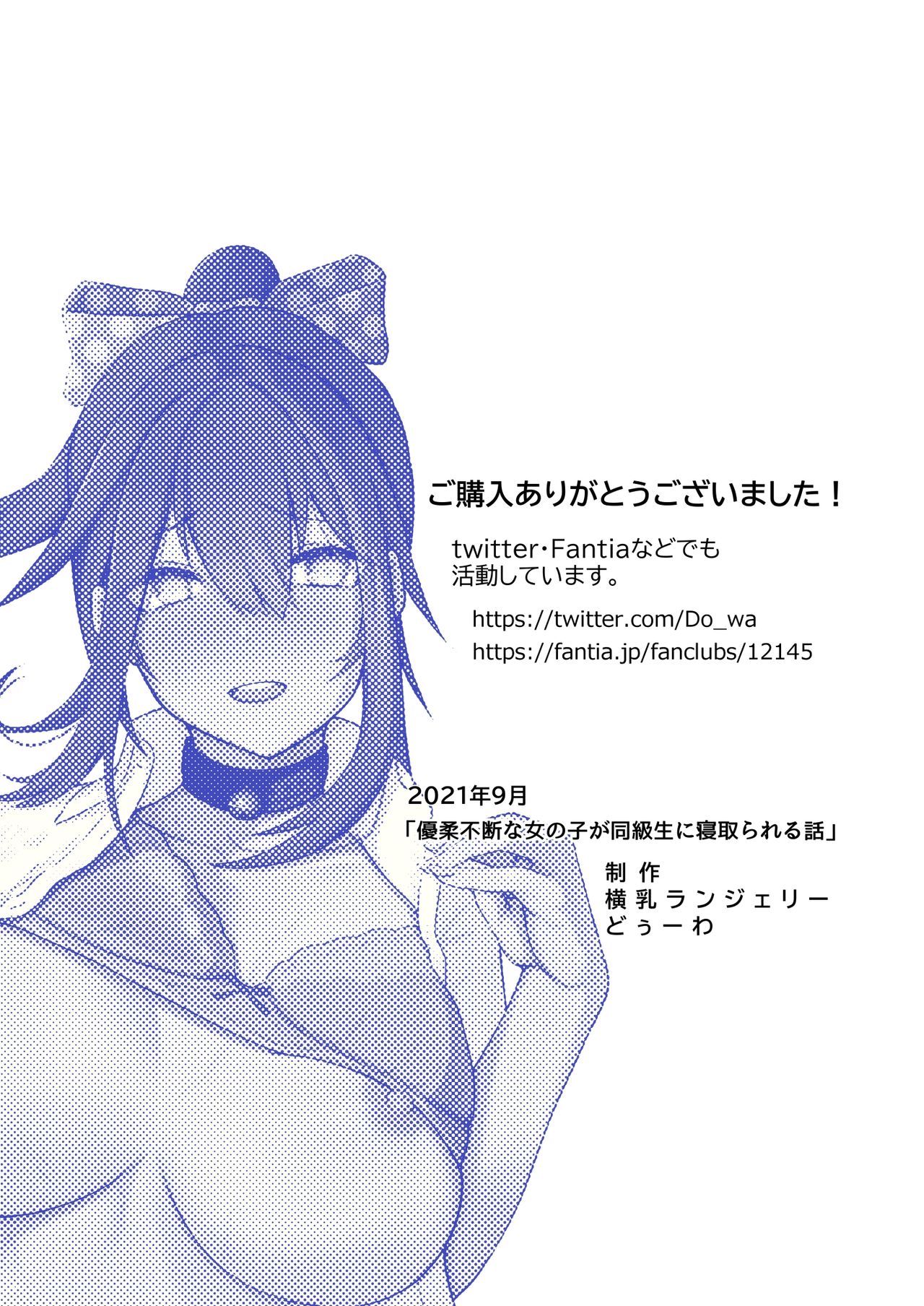 [日本漫画] 優柔不断な女の子が同級生に寝取られる話 单本,NTR#[41P]-41