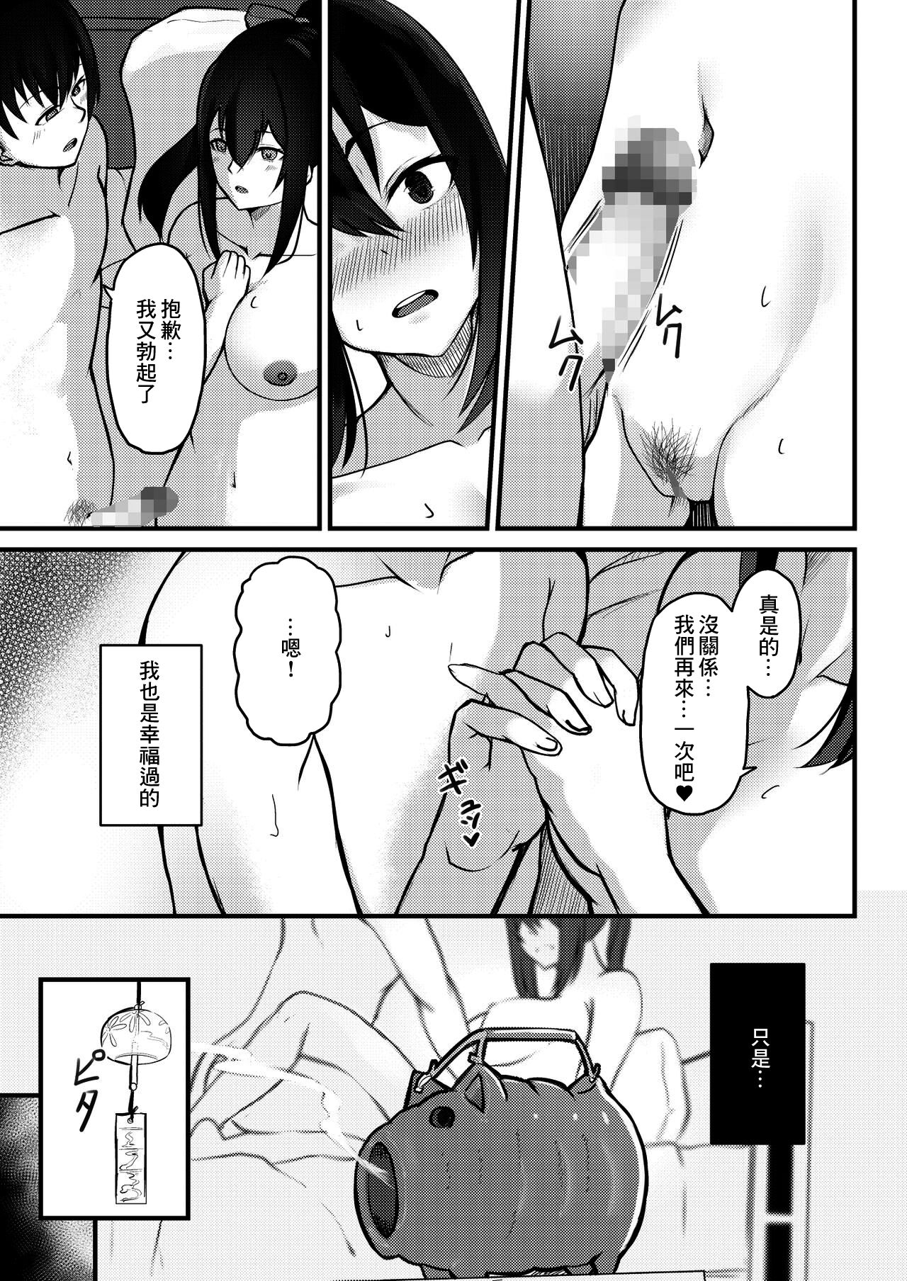 [日本漫画] 優柔不断な女の子が同級生に寝取られる話 单本,NTR#[41P]-6