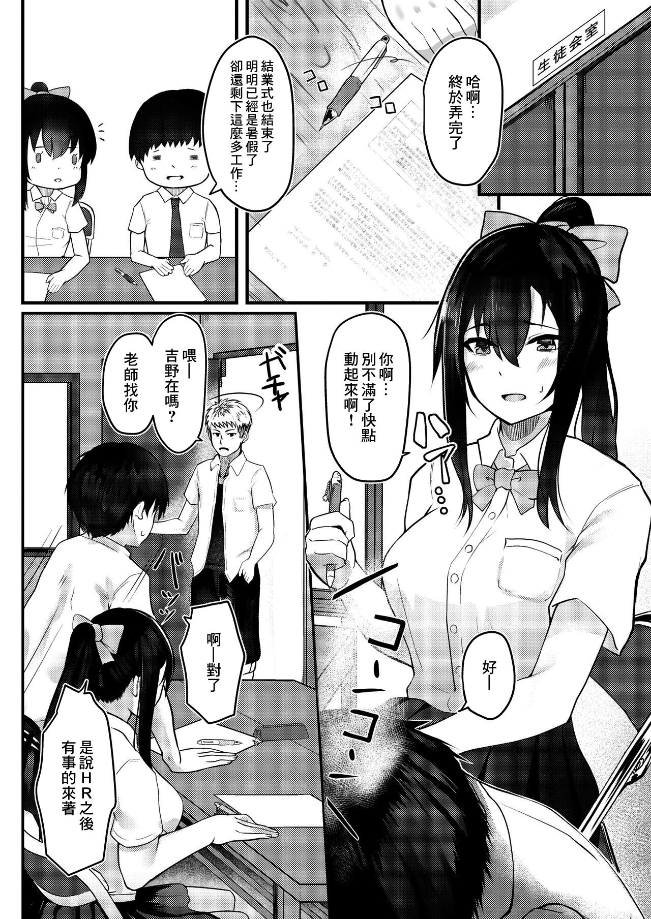 [日本漫画] 優柔不断な女の子が同級生に寝取られる話 单本,NTR#[41P]-7