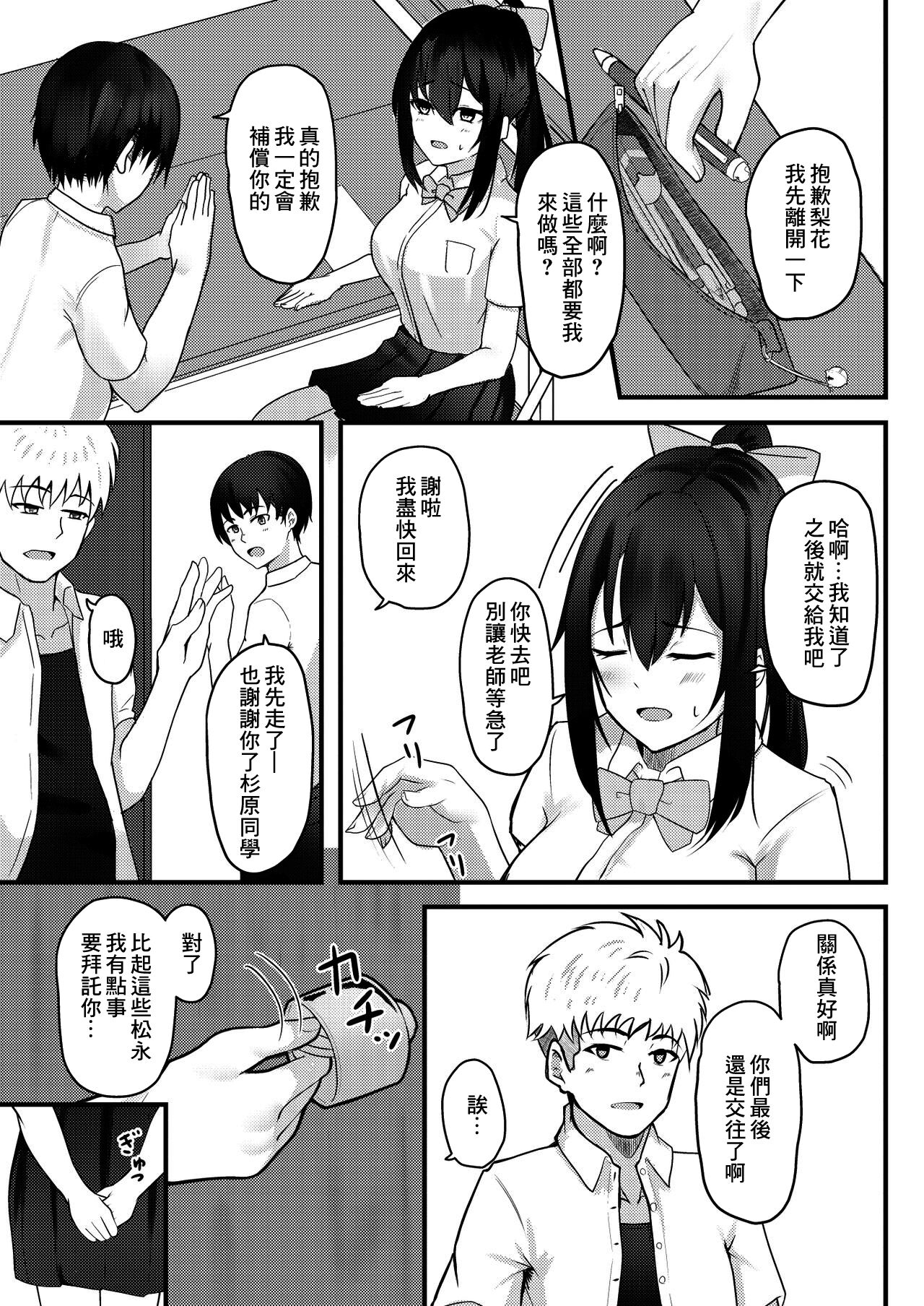 [日本漫画] 優柔不断な女の子が同級生に寝取られる話 单本,NTR#[41P]-8