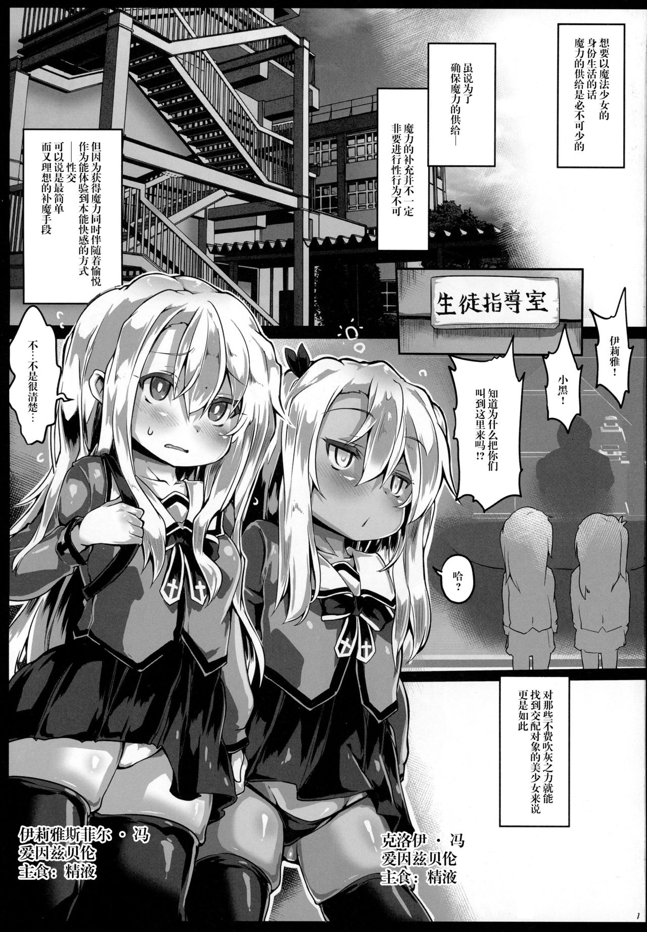 [日本漫画] (COMIC1☆13) [Roubai-tei (atahuta)] Hatsujou Otome no Shitsukekata (Fate/Grand Order, Fate/kaleid liner Prisma Illya)  单本,高潮潮吹,萝莉,3P,单男,大阴茎,老师,群P,受精,暗黑皮肤,丝袜#[22P]-2