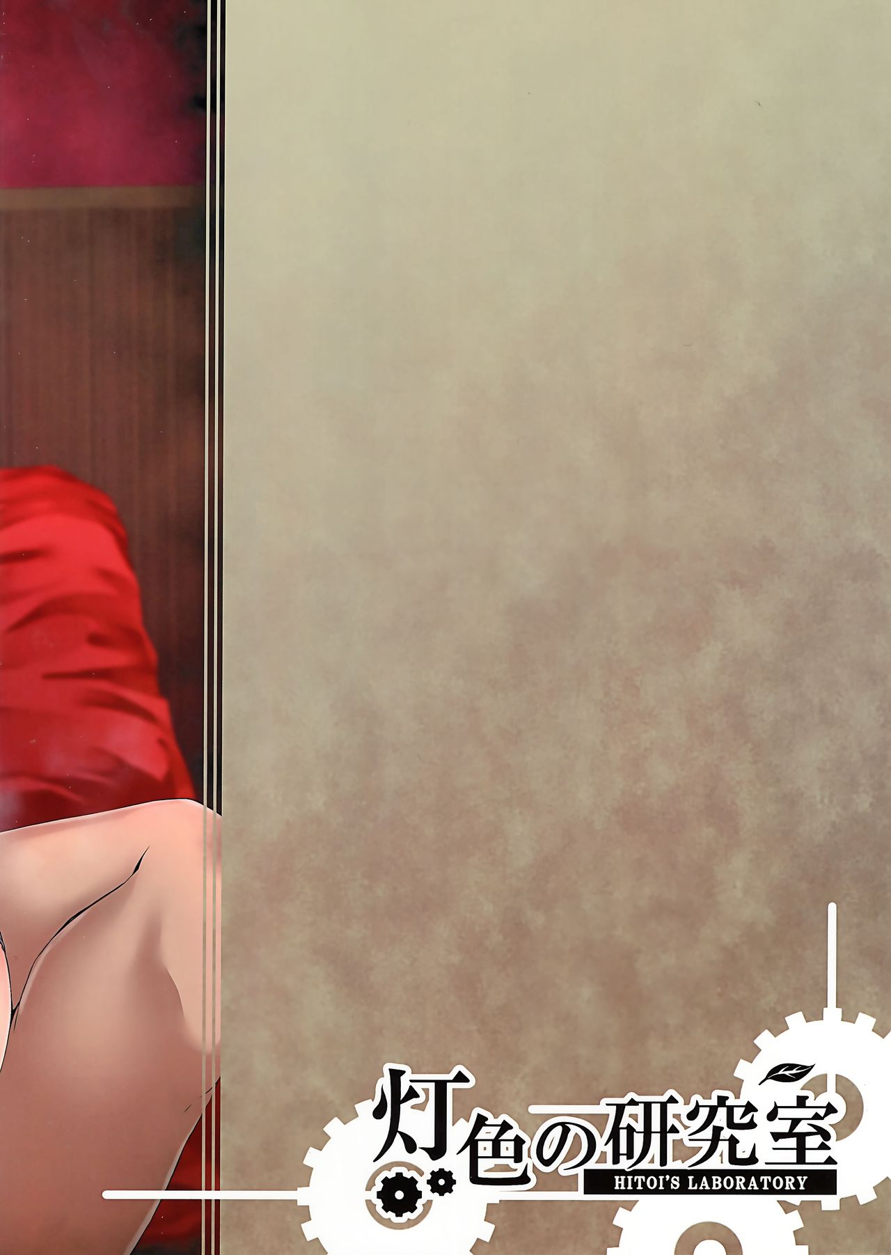 [日本漫画] NeuTRal Actor 2 单本,高潮潮吹,NTR#[28P]-28