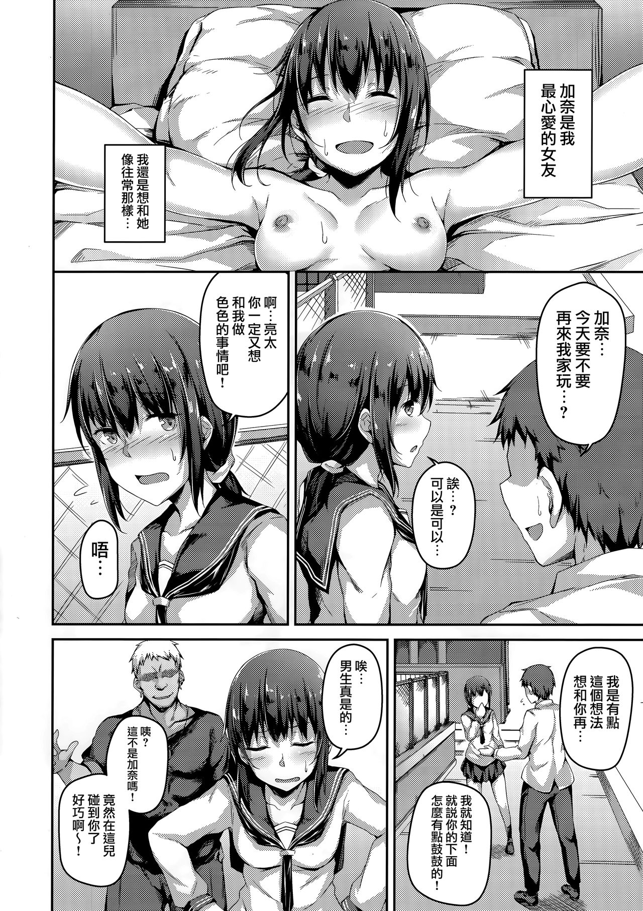 [日本漫画] NeuTRal Actor 2 单本,高潮潮吹,NTR#[28P]-5