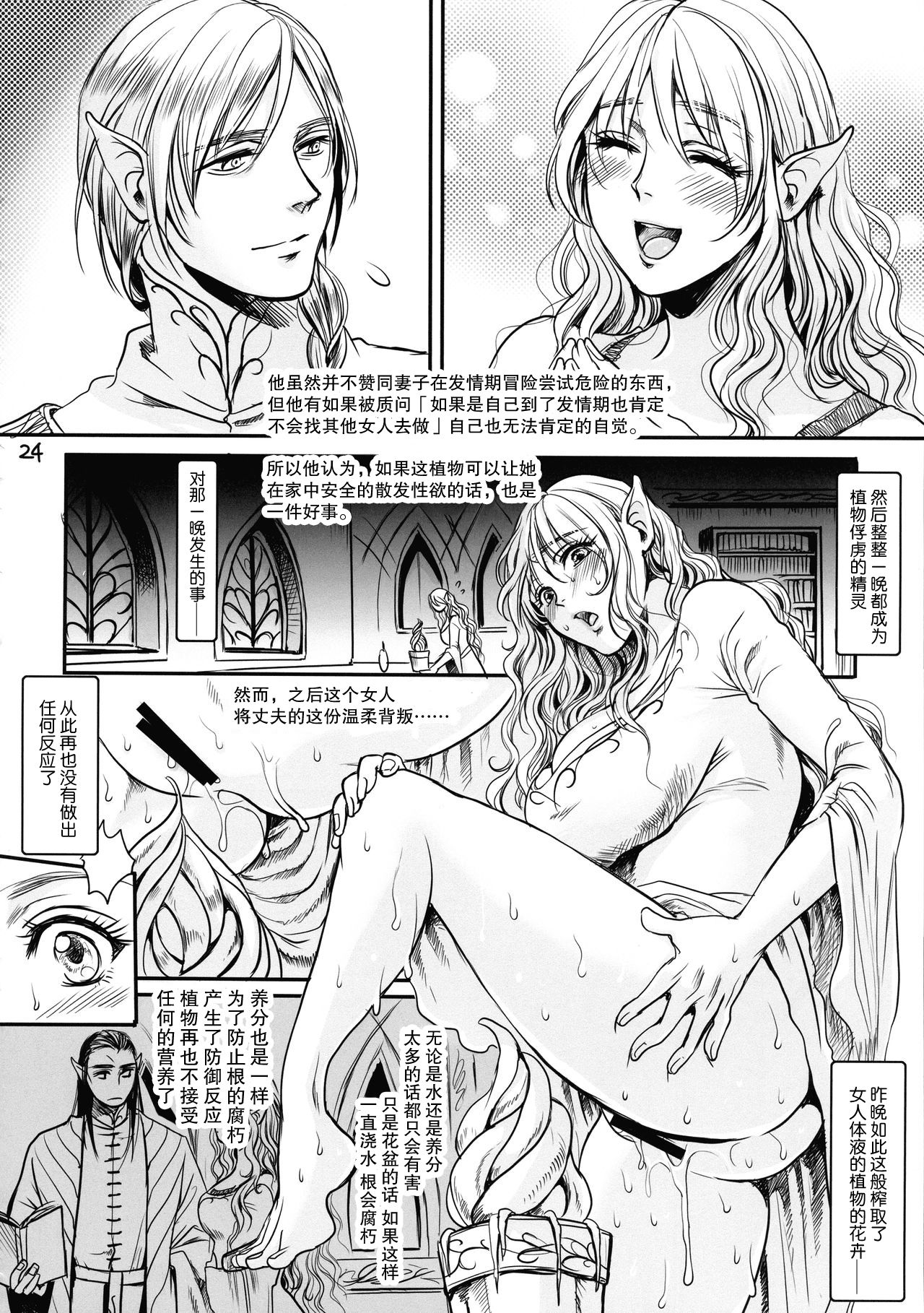 [日本漫画] ボツ漫画「可愛い奥様」のご供養まとめ本+α 单本,妖精,熟女人妻,巨乳大奶#[65P]-24