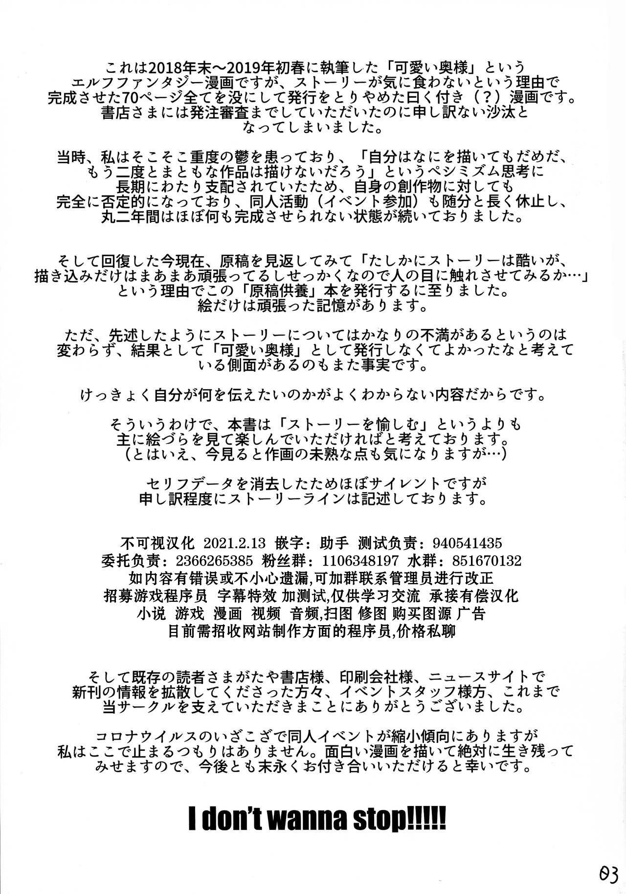 [日本漫画] ボツ漫画「可愛い奥様」のご供養まとめ本+α 单本,妖精,熟女人妻,巨乳大奶#[65P]-3