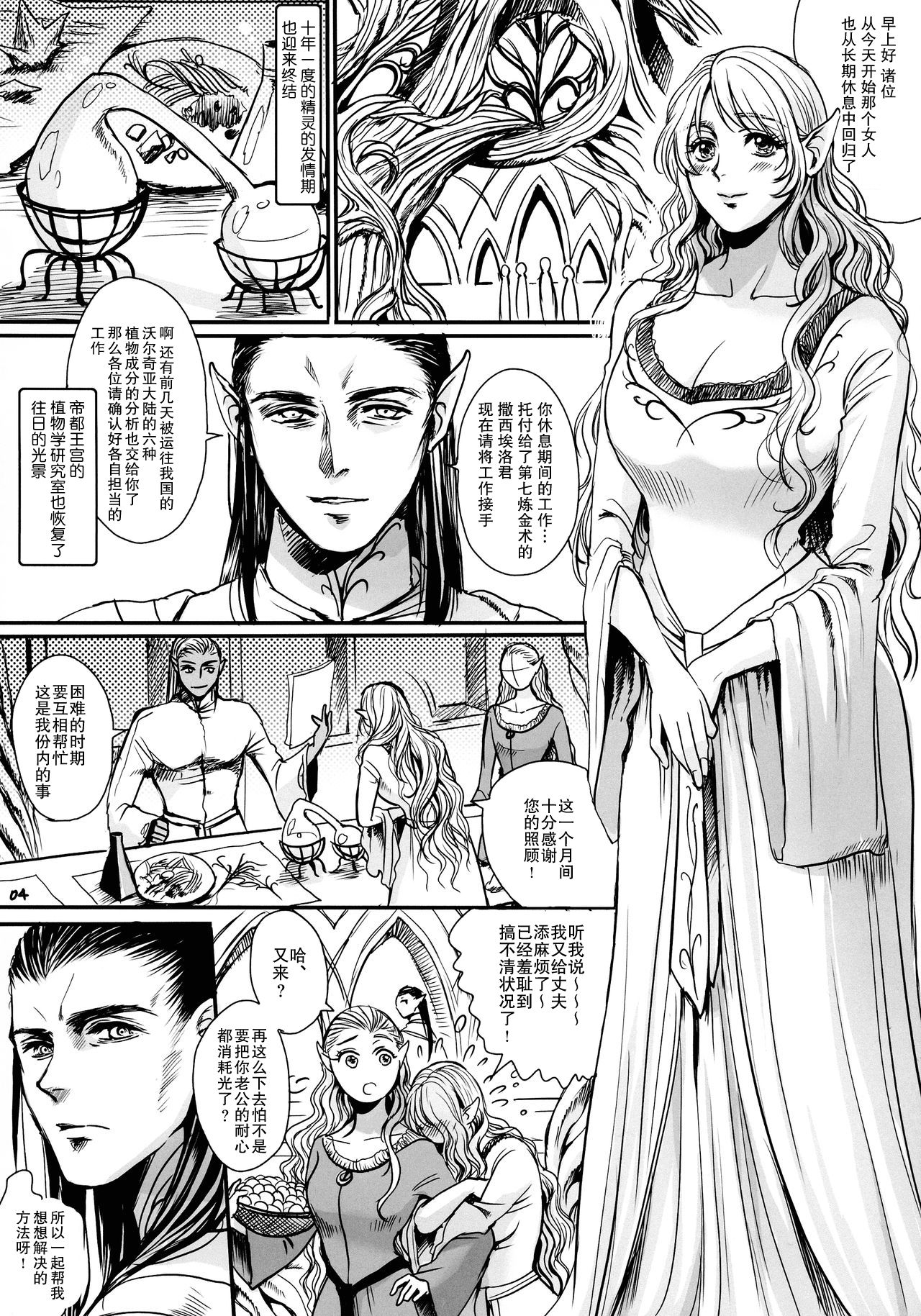 [日本漫画] ボツ漫画「可愛い奥様」のご供養まとめ本+α 单本,妖精,熟女人妻,巨乳大奶#[65P]-4