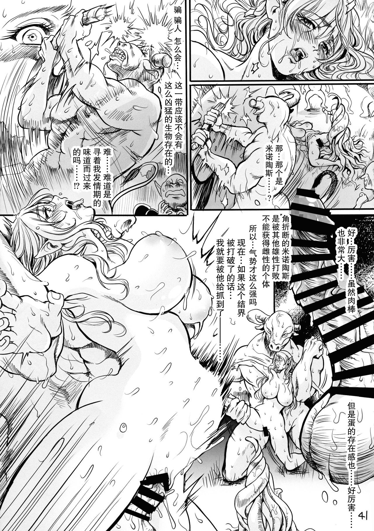 [日本漫画] ボツ漫画「可愛い奥様」のご供養まとめ本+α 单本,妖精,熟女人妻,巨乳大奶#[65P]-41