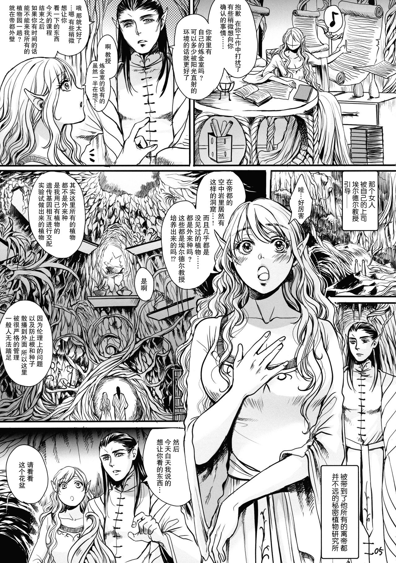 [日本漫画] ボツ漫画「可愛い奥様」のご供養まとめ本+α 单本,妖精,熟女人妻,巨乳大奶#[65P]-5