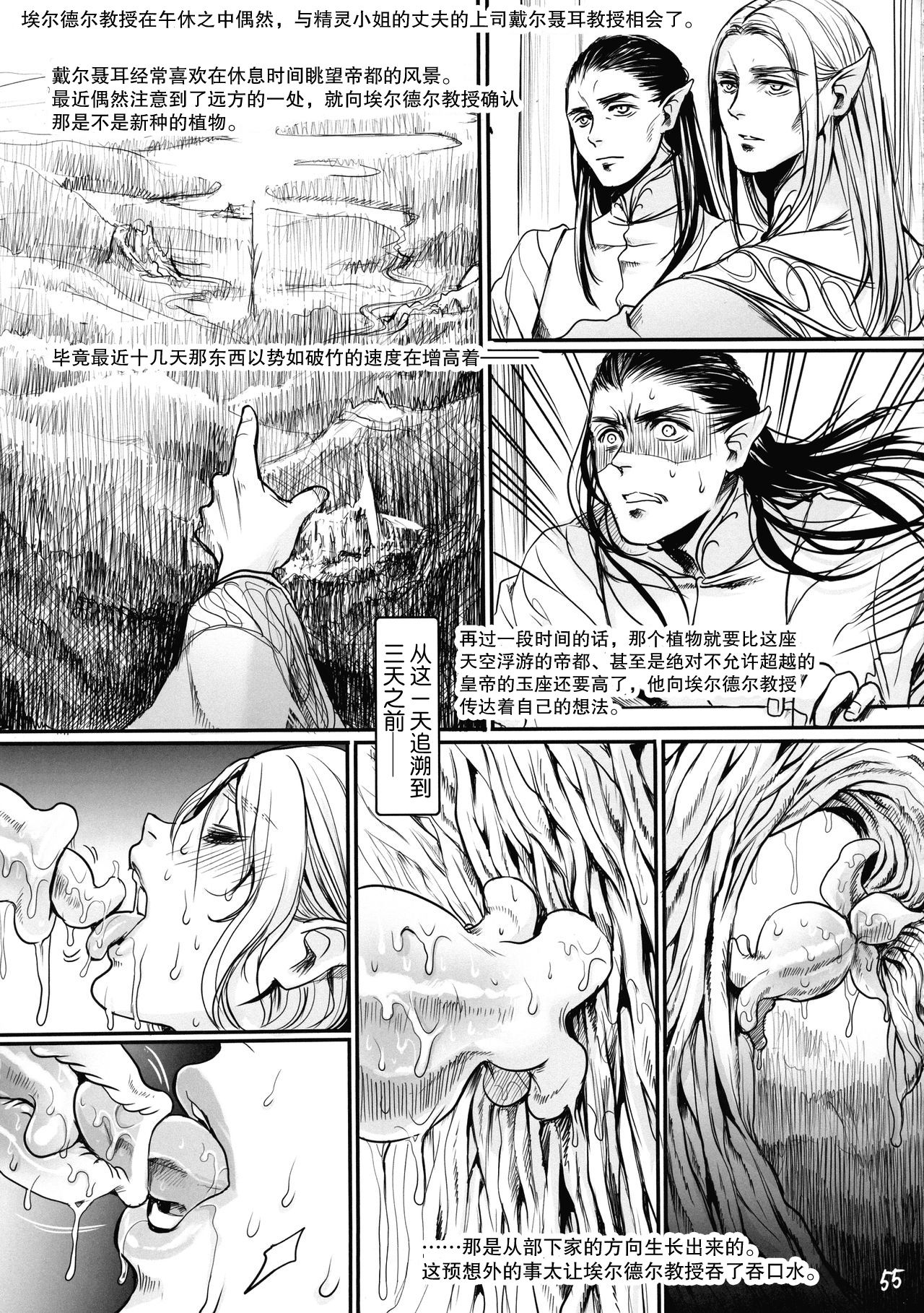 [日本漫画] ボツ漫画「可愛い奥様」のご供養まとめ本+α 单本,妖精,熟女人妻,巨乳大奶#[65P]-55