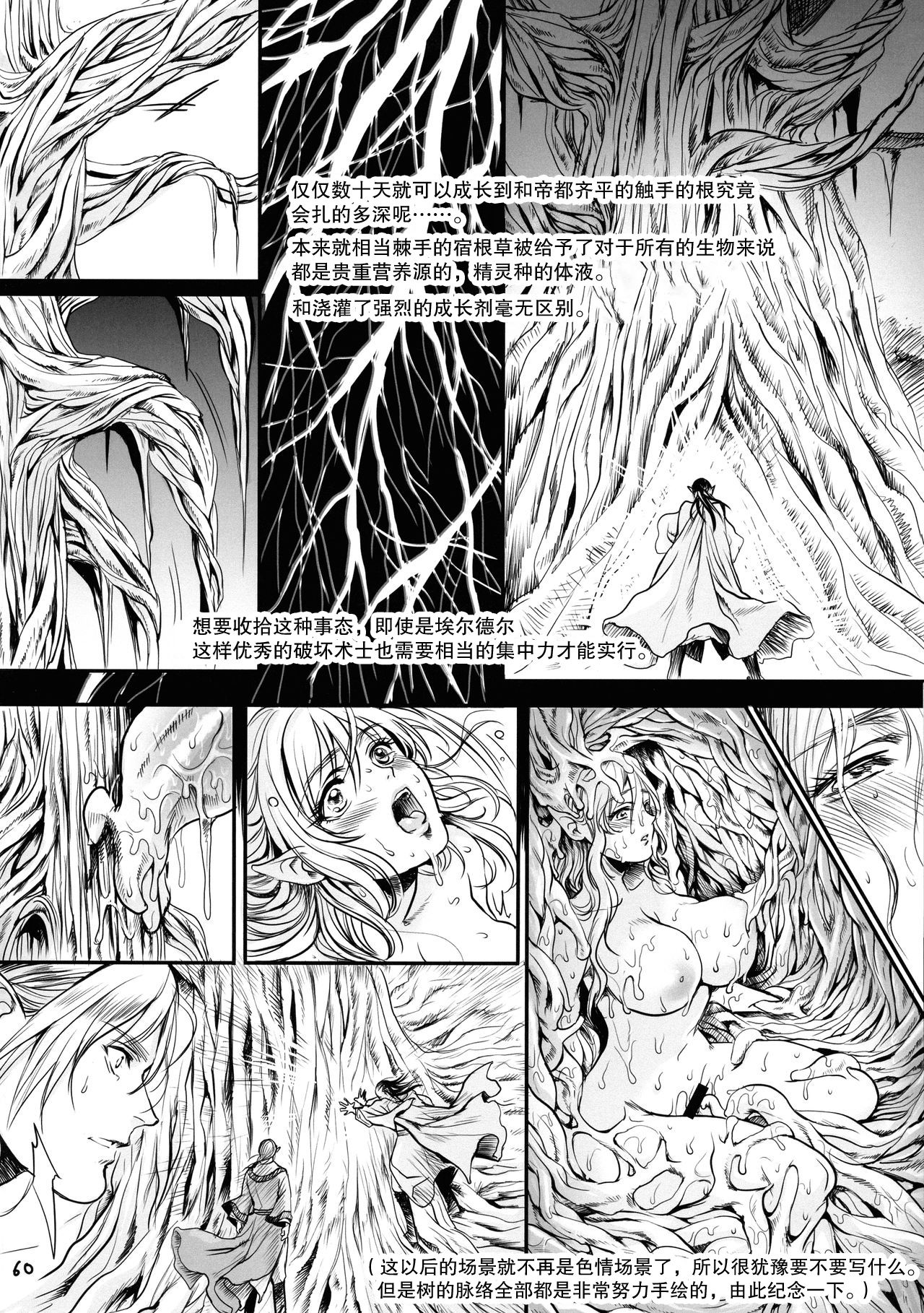 [日本漫画] ボツ漫画「可愛い奥様」のご供養まとめ本+α 单本,妖精,熟女人妻,巨乳大奶#[65P]-59