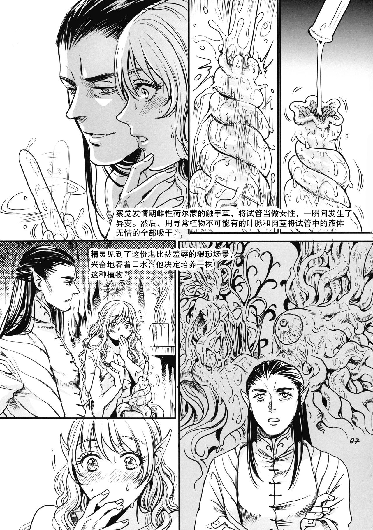 [日本漫画] ボツ漫画「可愛い奥様」のご供養まとめ本+α 单本,妖精,熟女人妻,巨乳大奶#[65P]-7
