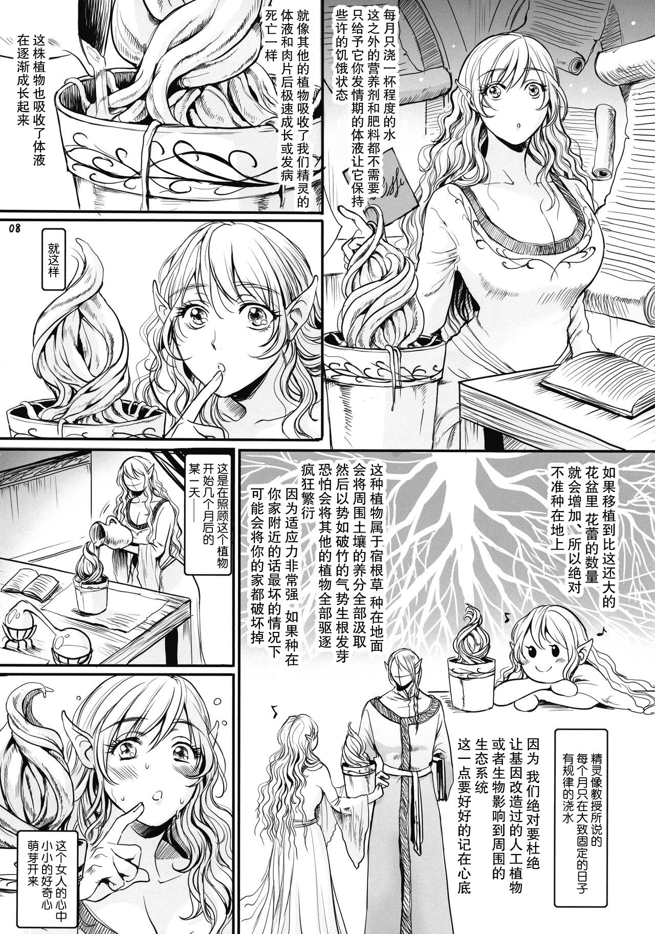 [日本漫画] ボツ漫画「可愛い奥様」のご供養まとめ本+α 单本,妖精,熟女人妻,巨乳大奶#[65P]-8