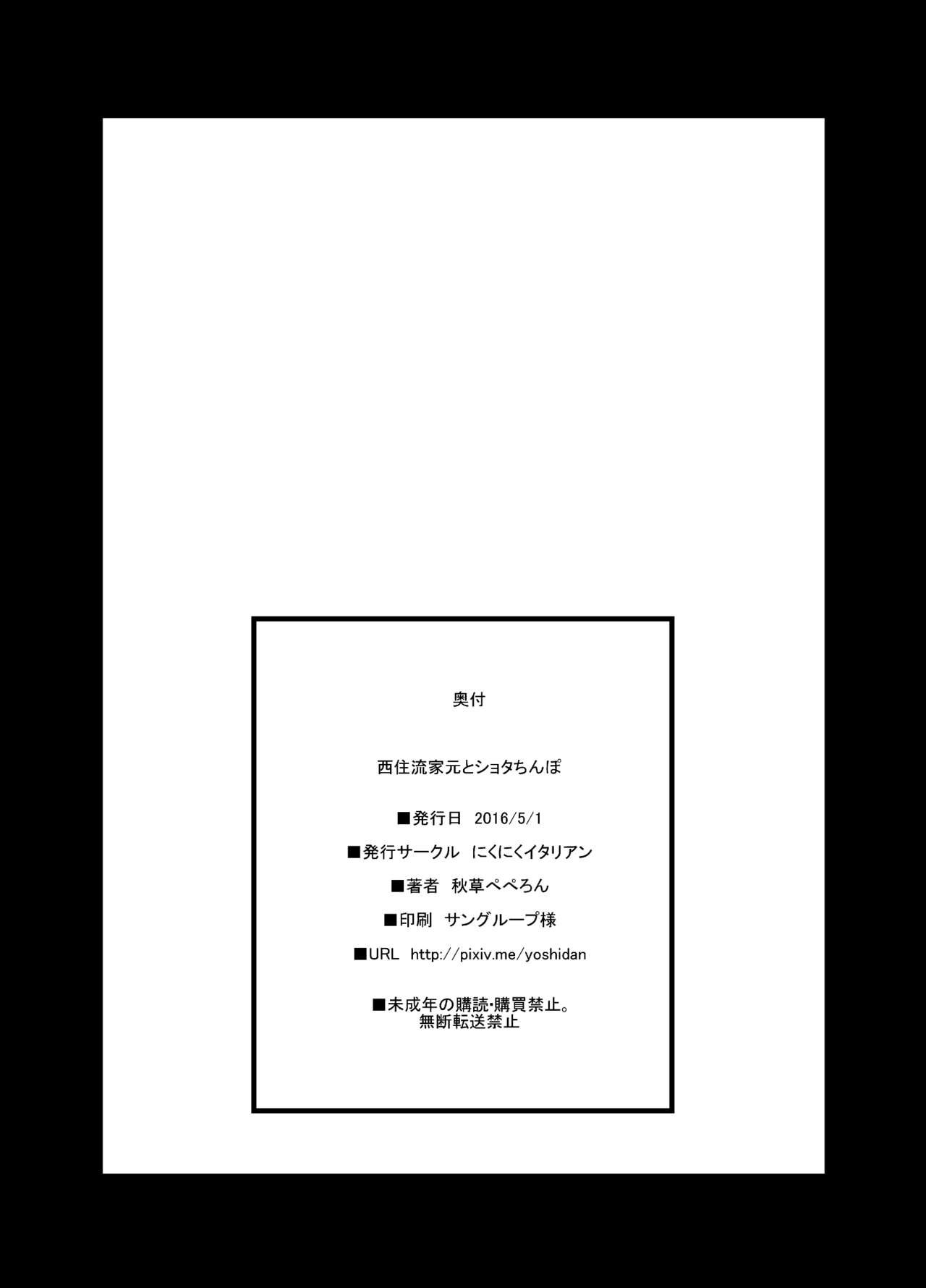 [日本漫画] 西住流家元とショタちんぽ 单本,巨乳大奶#[21P]-21