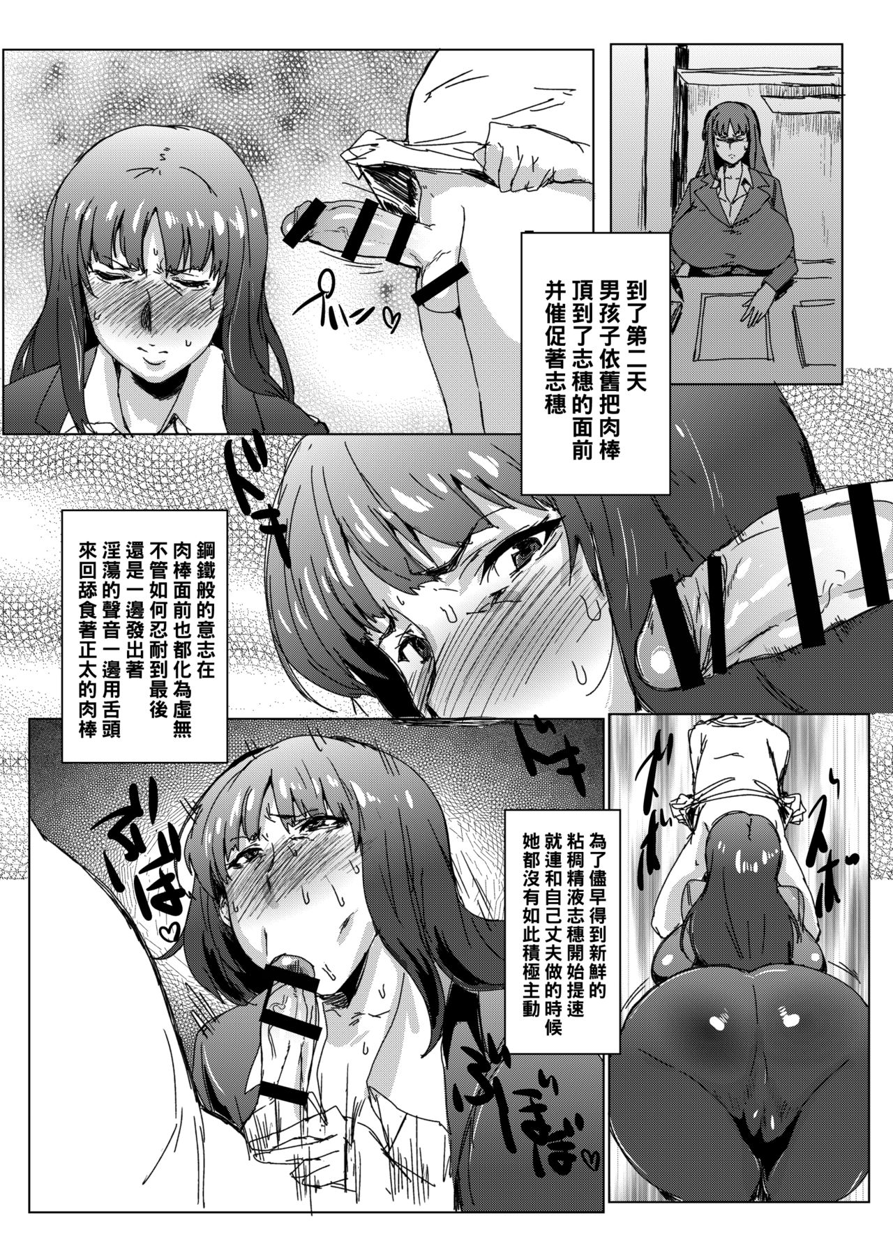[日本漫画] 西住流家元とショタちんぽ 单本,巨乳大奶#[21P]-4
