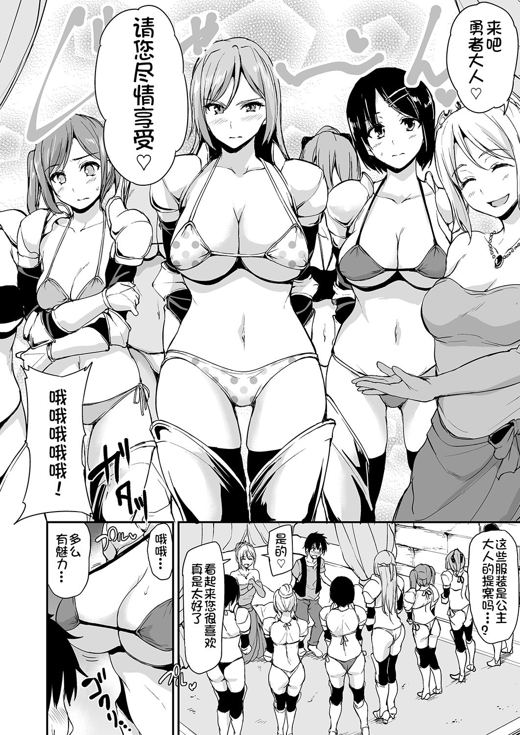 [日本漫画] 異世界ハーレム物語 3-3.5 单本,黑丝丝袜,巨乳大奶#[63P]-11