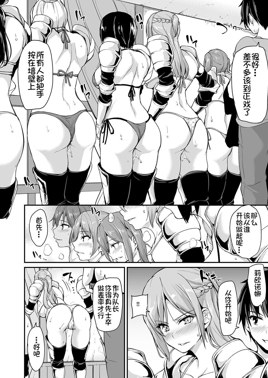 [日本漫画] 異世界ハーレム物語 3-3.5 单本,黑丝丝袜,巨乳大奶#[63P]-15