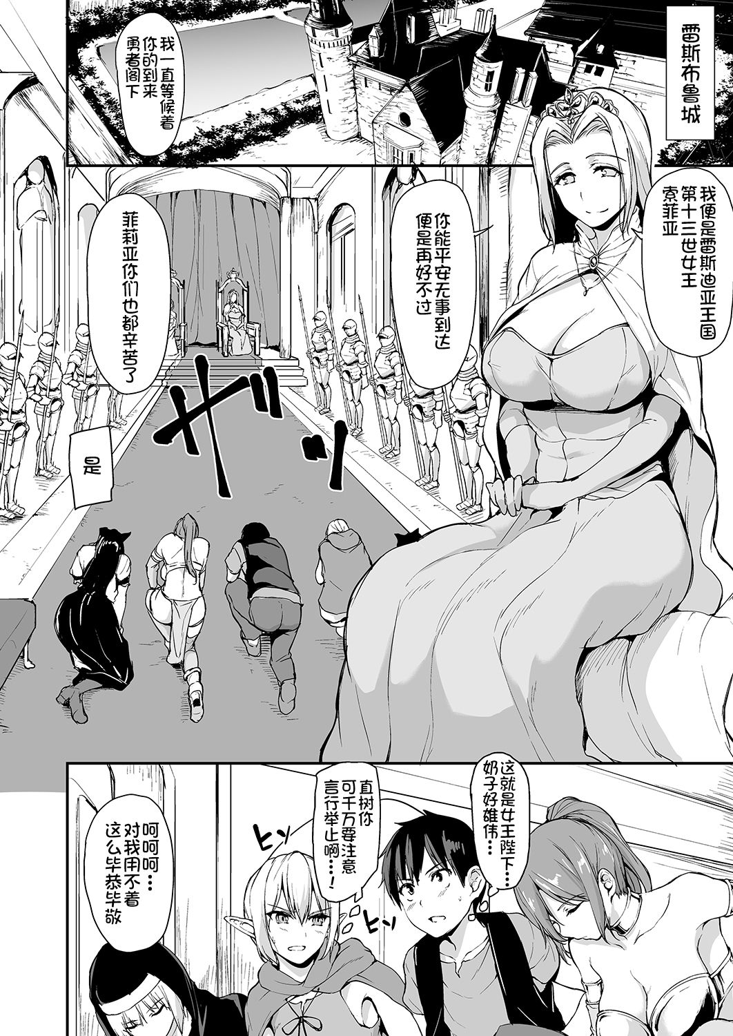 [日本漫画] 異世界ハーレム物語 3-3.5 单本,黑丝丝袜,巨乳大奶#[63P]-3