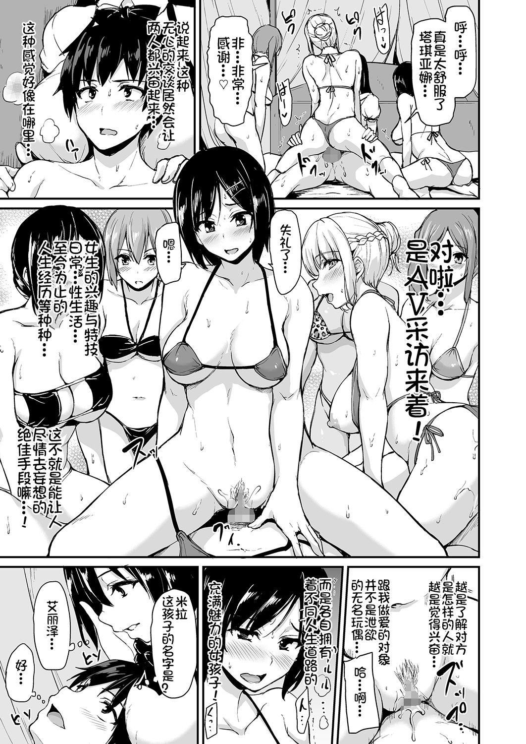 [日本漫画] 異世界ハーレム物語 3-3.5 单本,黑丝丝袜,巨乳大奶#[63P]-31