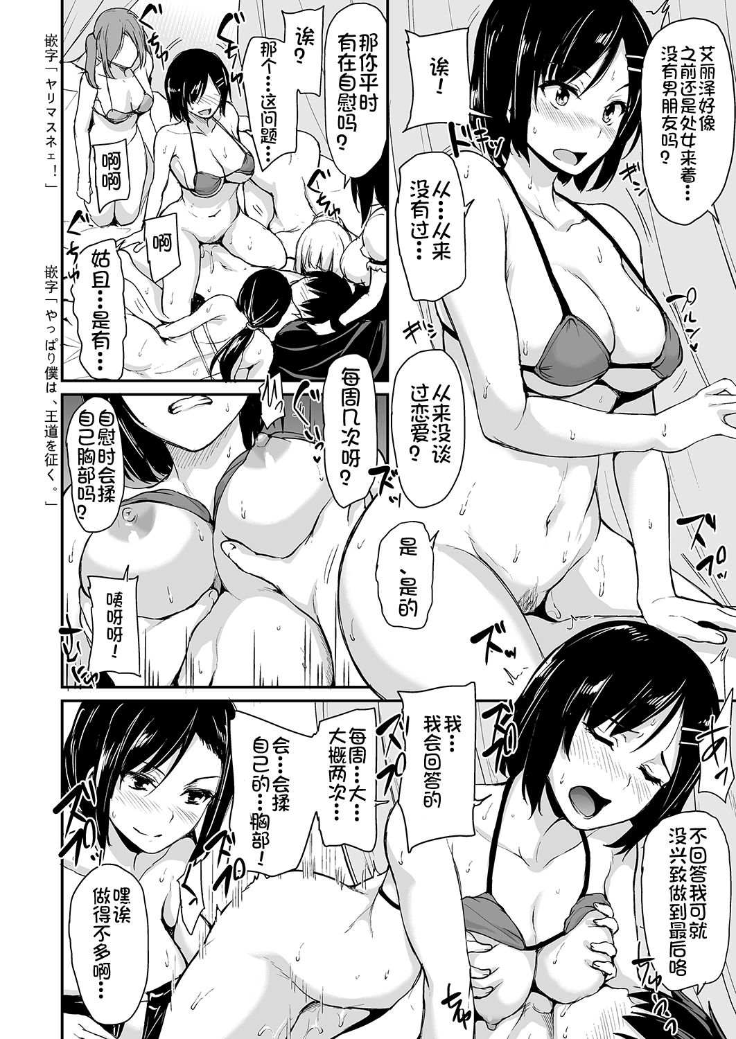 [日本漫画] 異世界ハーレム物語 3-3.5 单本,黑丝丝袜,巨乳大奶#[63P]-32