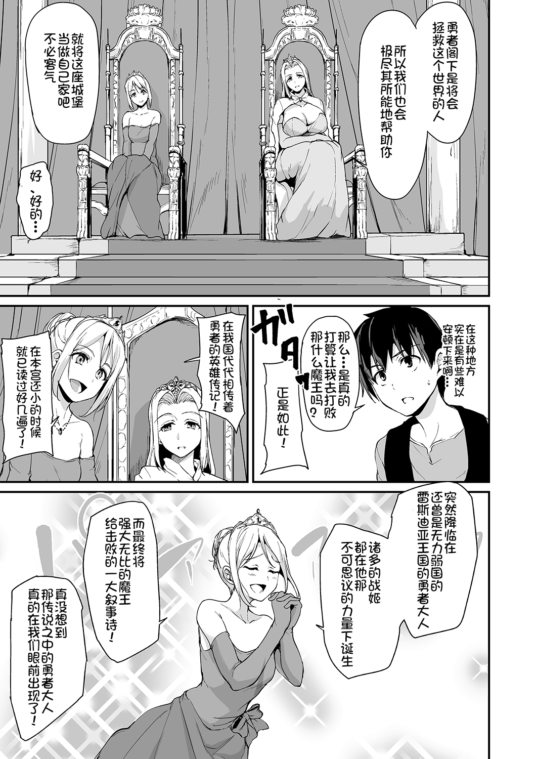 [日本漫画] 異世界ハーレム物語 3-3.5 单本,黑丝丝袜,巨乳大奶#[63P]-4