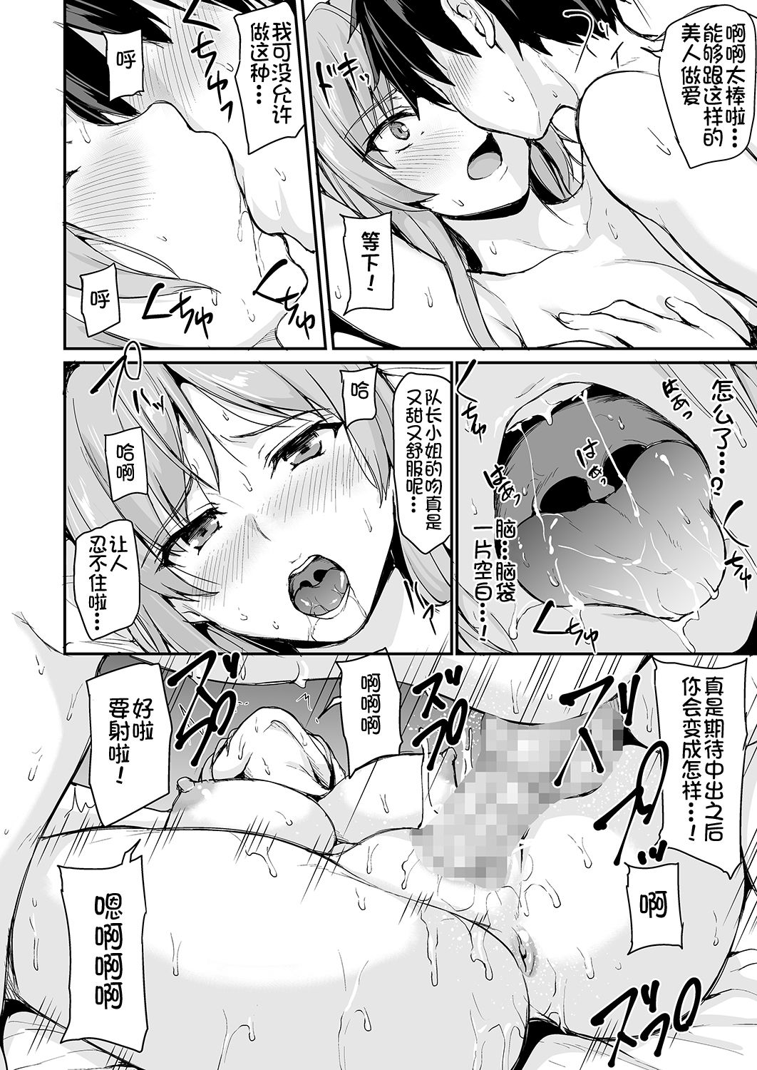 [日本漫画] 異世界ハーレム物語 3-3.5 单本,黑丝丝袜,巨乳大奶#[63P]-40