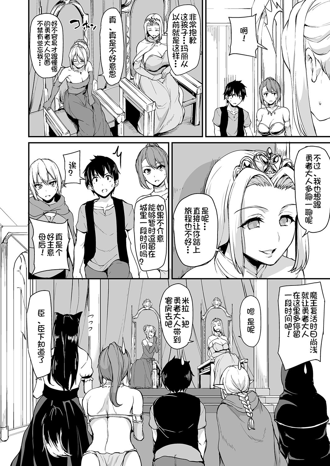 [日本漫画] 異世界ハーレム物語 3-3.5 单本,黑丝丝袜,巨乳大奶#[63P]-5
