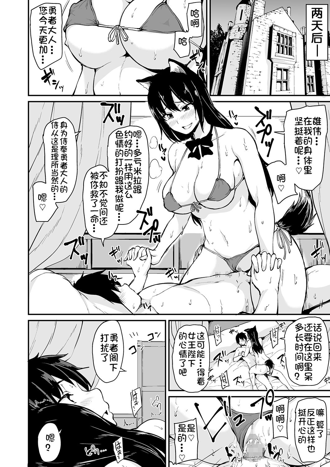 [日本漫画] 異世界ハーレム物語 3-3.5 单本,黑丝丝袜,巨乳大奶#[63P]-50